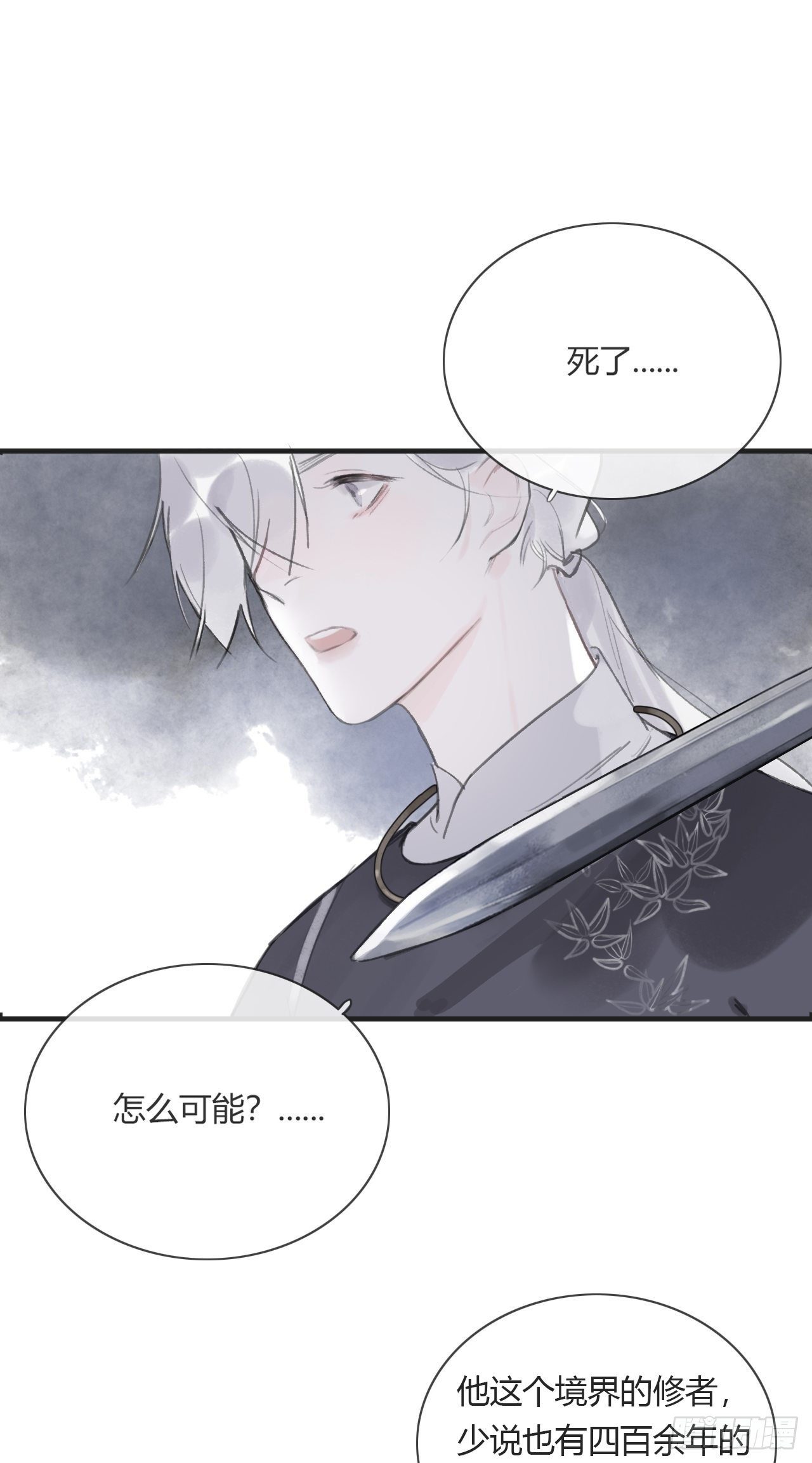 一骗丹心韩漫全集-第二话-寻人-无删减无遮挡章节图片 