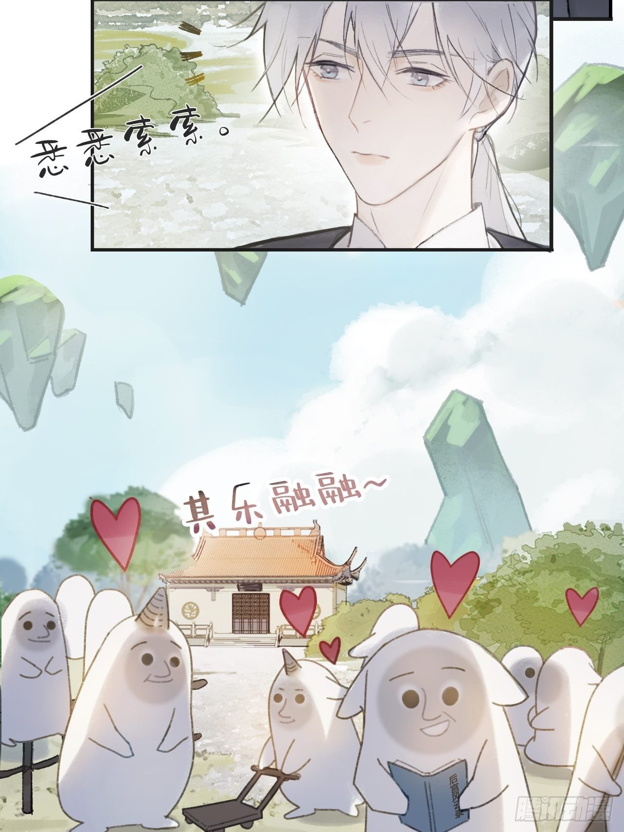 一骗丹心韩漫全集-第二话-寻人-无删减无遮挡章节图片 