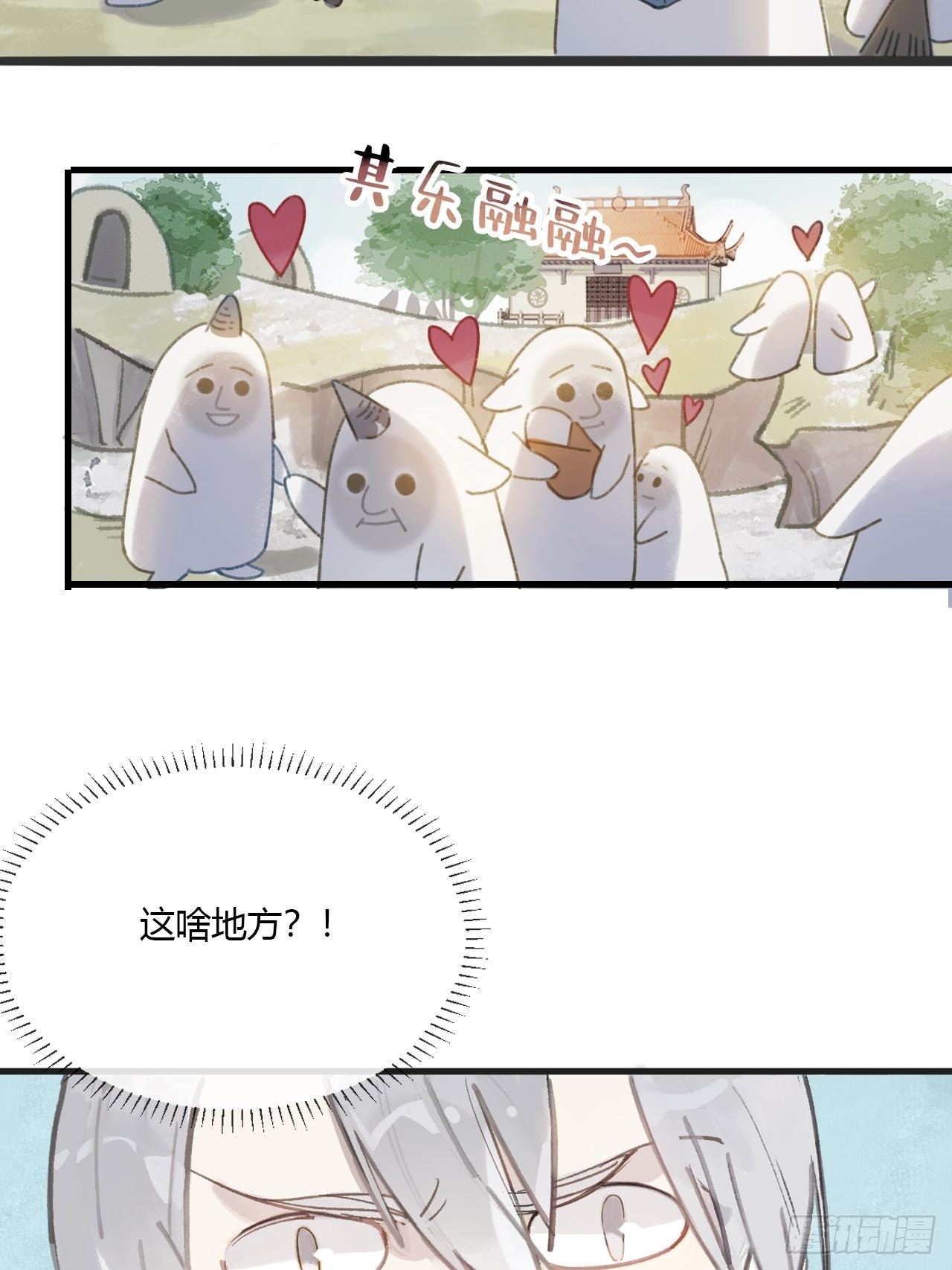一骗丹心韩漫全集-第二话-寻人-无删减无遮挡章节图片 