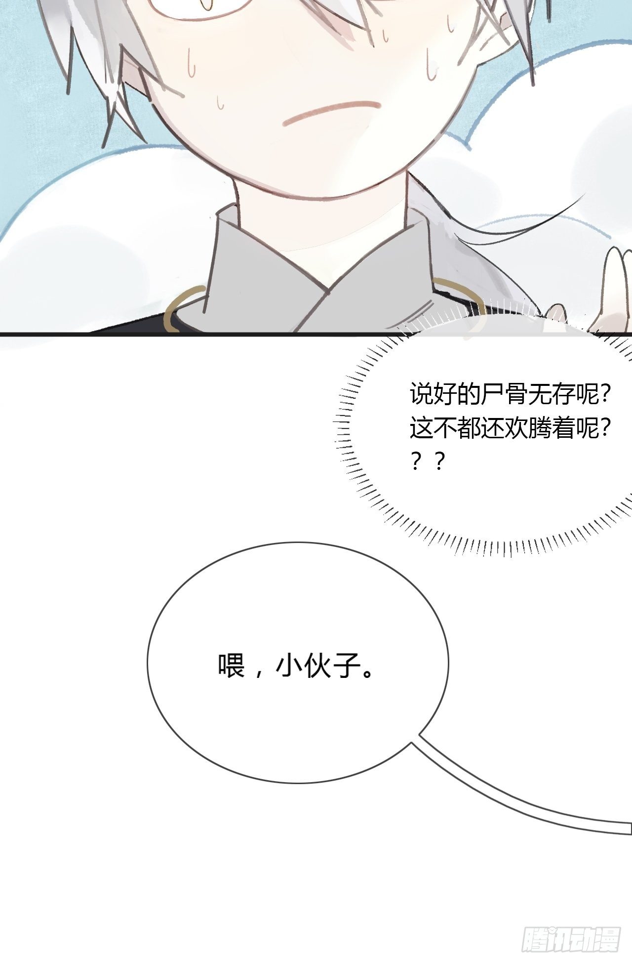 一骗丹心韩漫全集-第二话-寻人-无删减无遮挡章节图片 