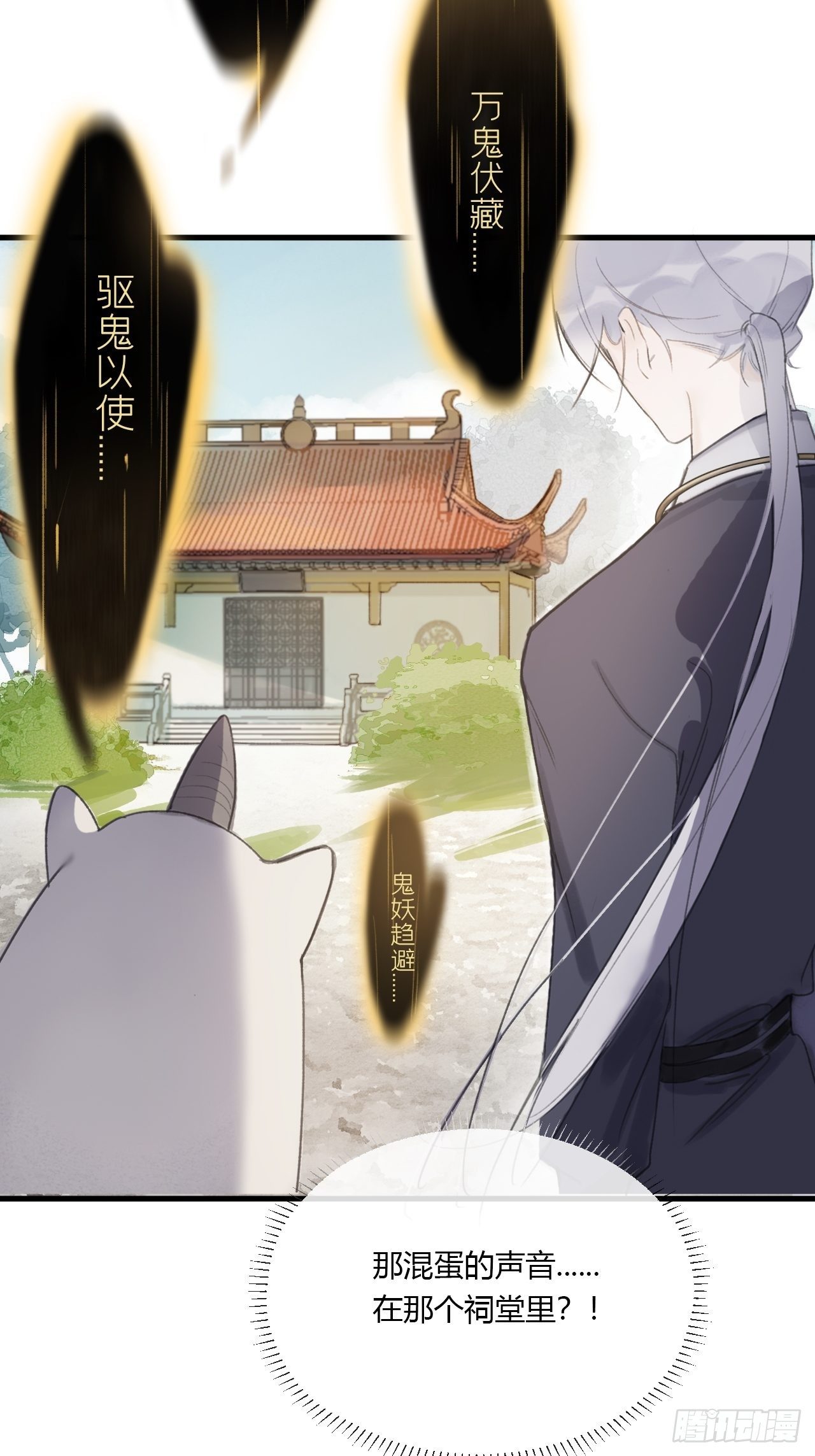 一骗丹心韩漫全集-第二话-寻人-无删减无遮挡章节图片 