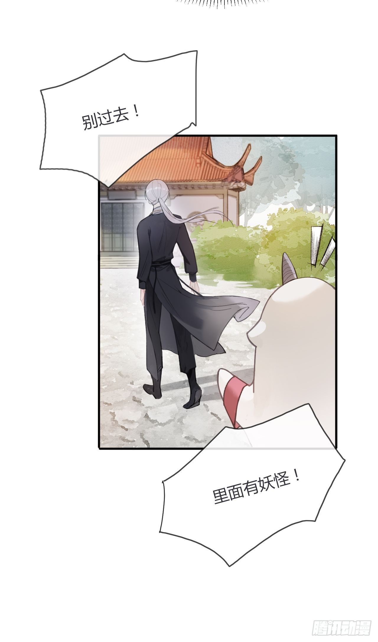 一骗丹心韩漫全集-第二话-寻人-无删减无遮挡章节图片 