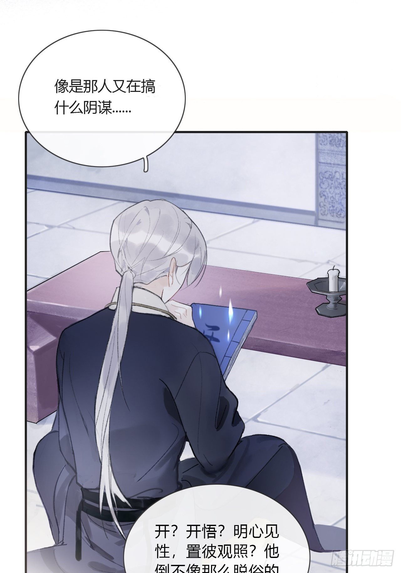一骗丹心韩漫全集-第二话-寻人-无删减无遮挡章节图片 