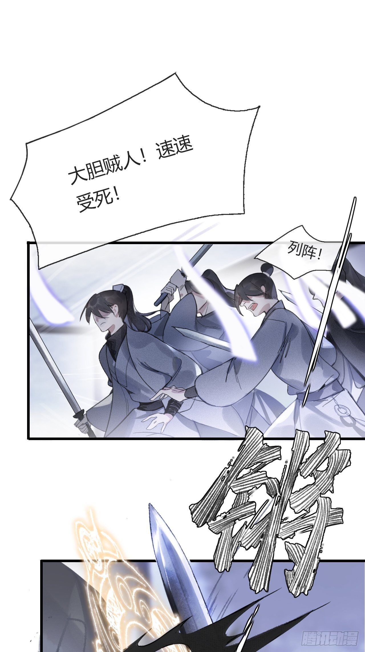 一骗丹心韩漫全集-第二话-寻人-无删减无遮挡章节图片 