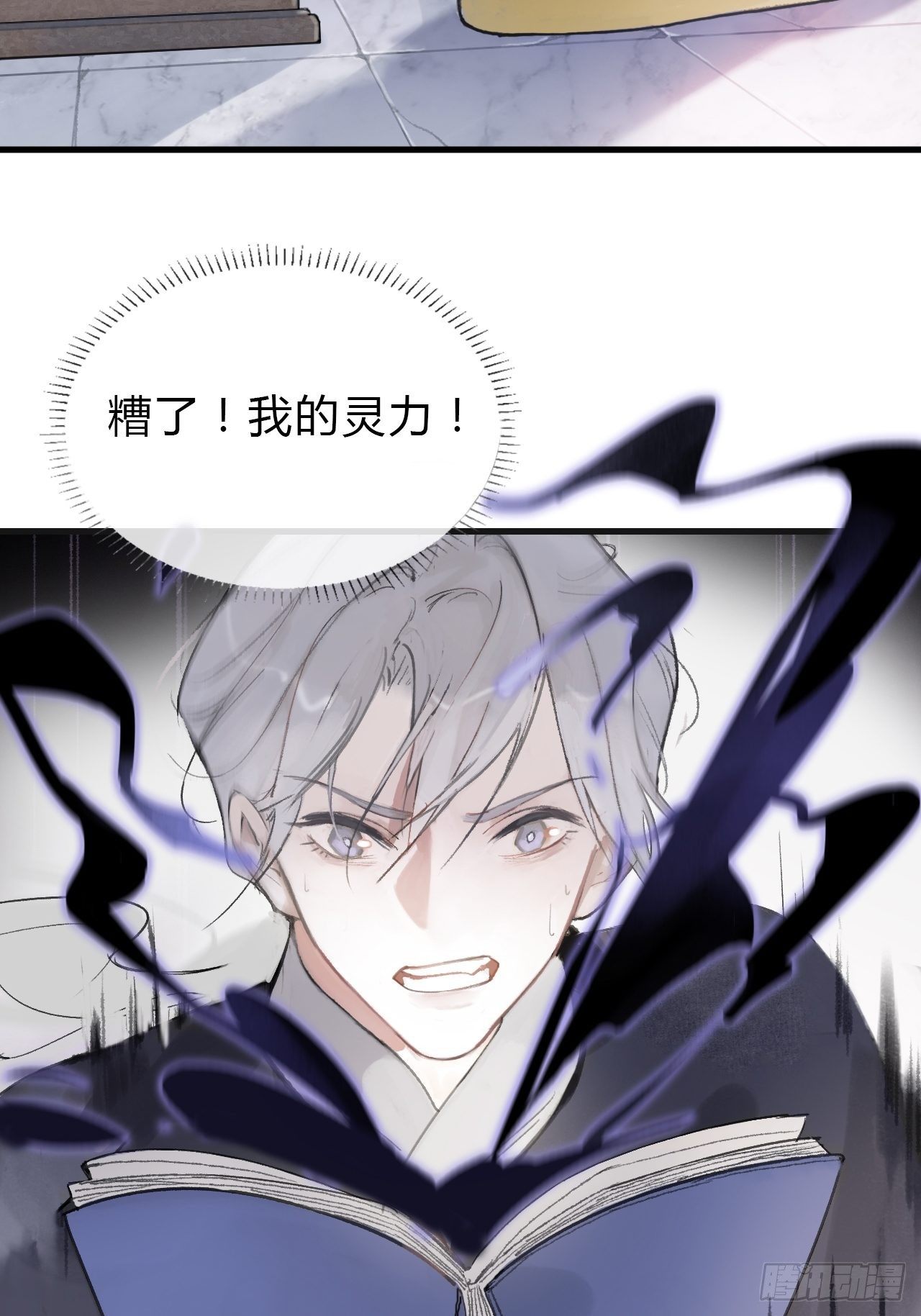 一骗丹心韩漫全集-第二话-寻人-无删减无遮挡章节图片 