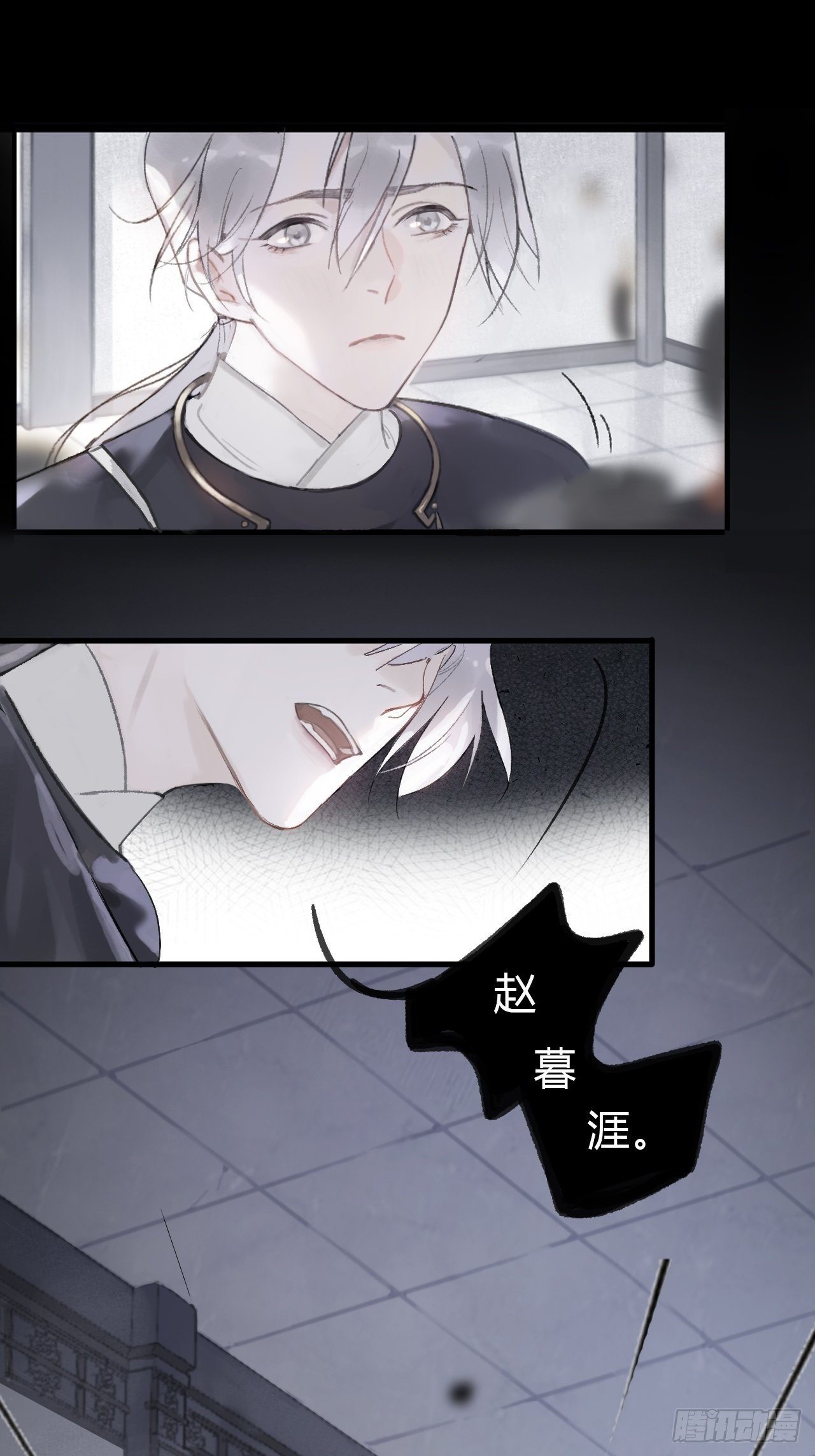 一骗丹心韩漫全集-第二话-寻人-无删减无遮挡章节图片 