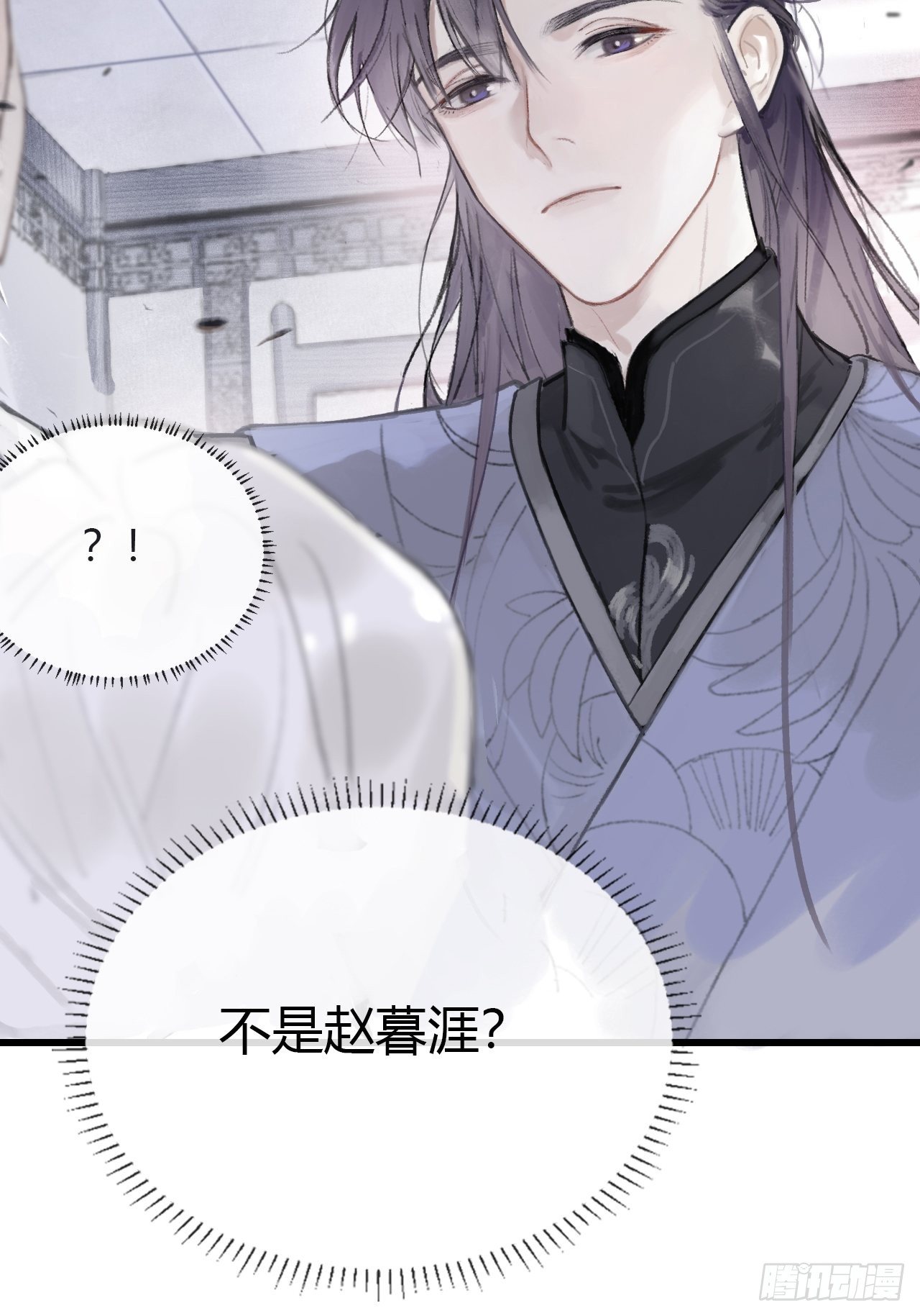 一骗丹心韩漫全集-第二话-寻人-无删减无遮挡章节图片 