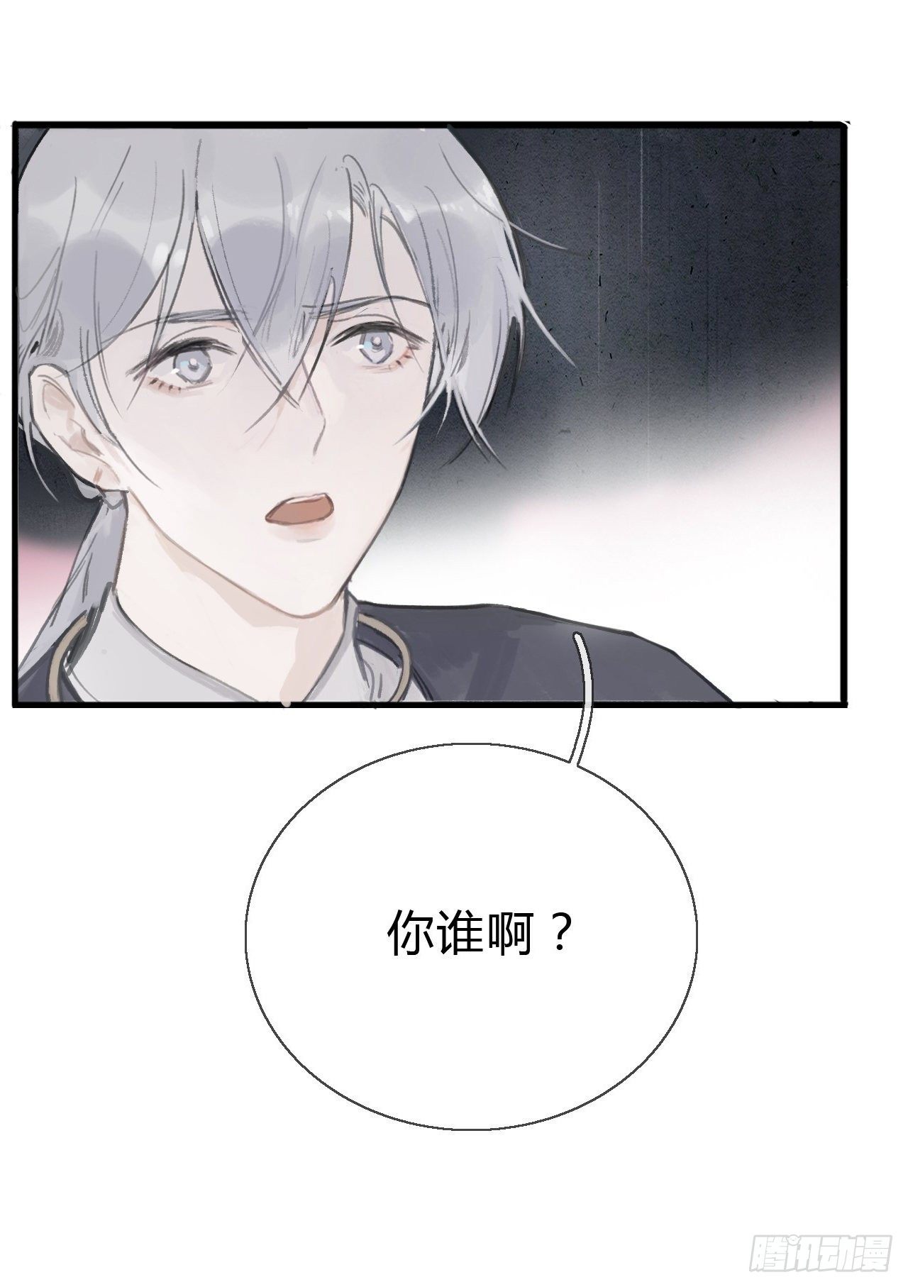 一骗丹心韩漫全集-第二话-寻人-无删减无遮挡章节图片 