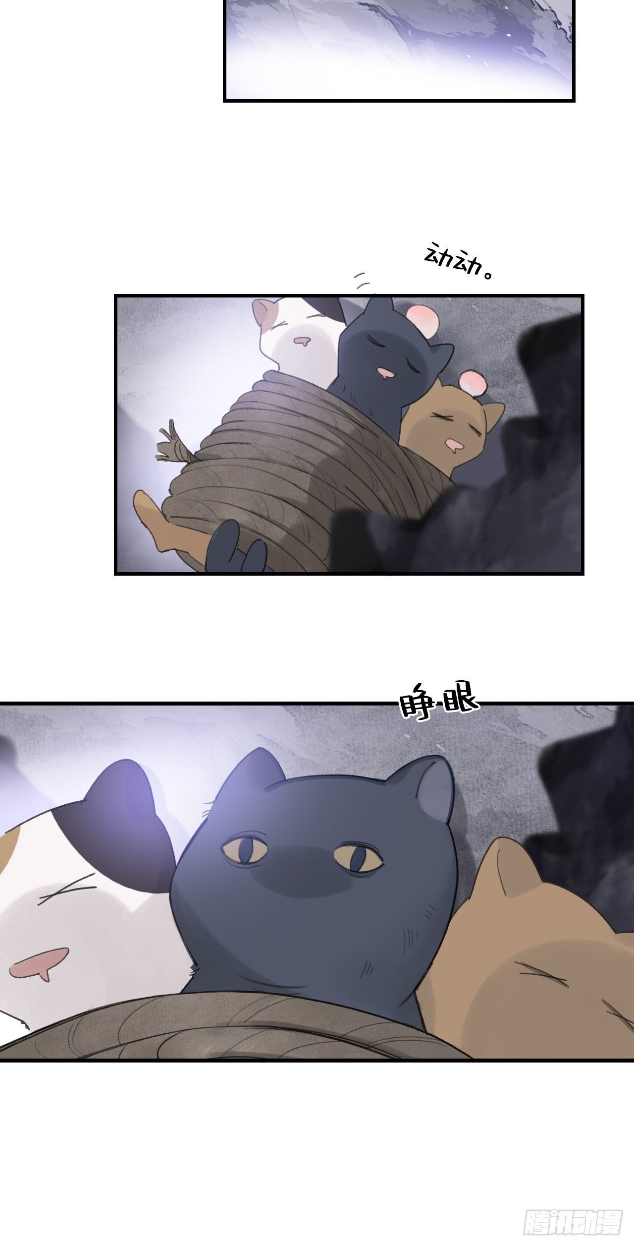 一骗丹心韩漫全集-第二十九话-影傀术-无删减无遮挡章节图片 