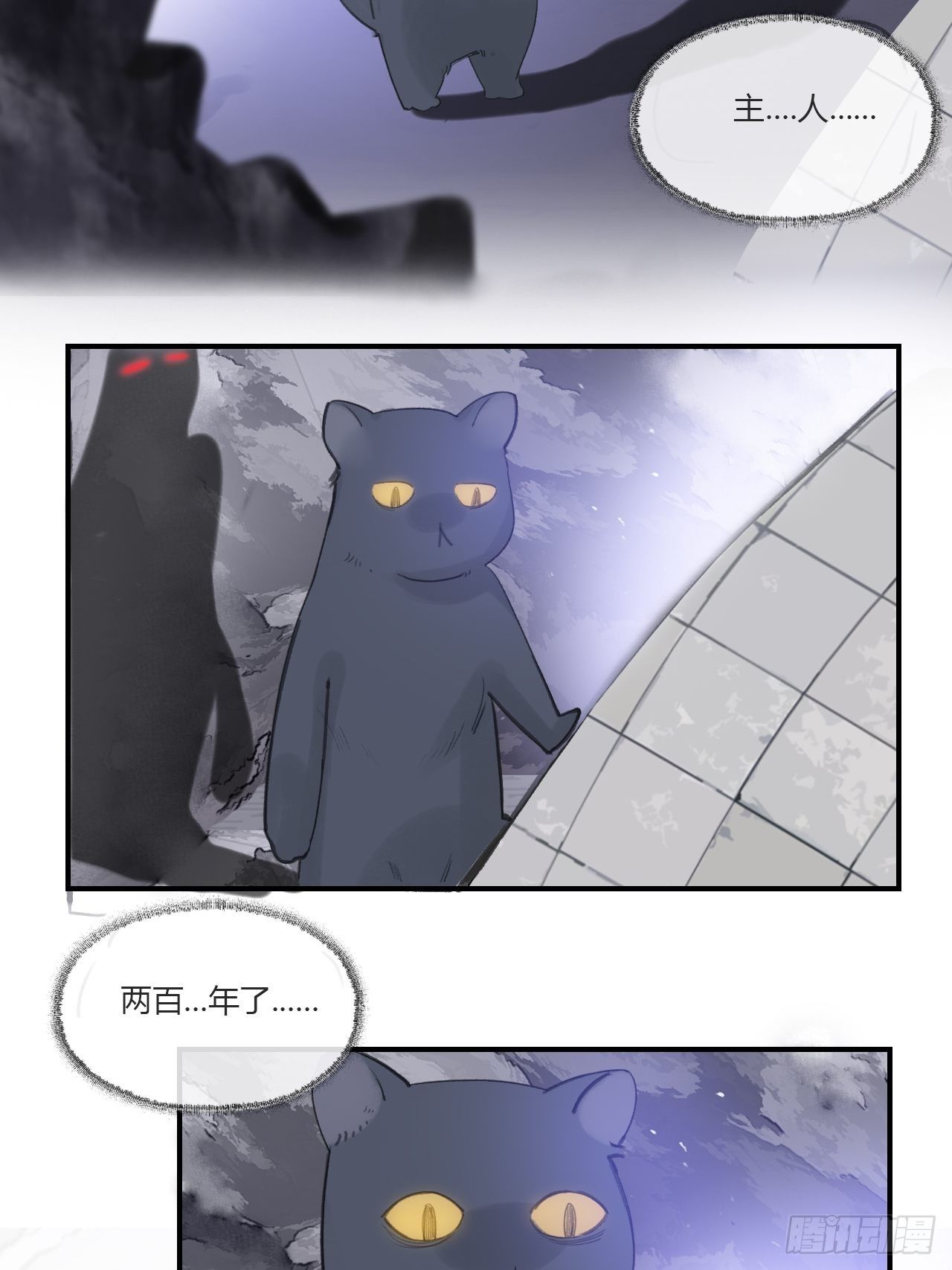 一骗丹心韩漫全集-第二十九话-影傀术-无删减无遮挡章节图片 