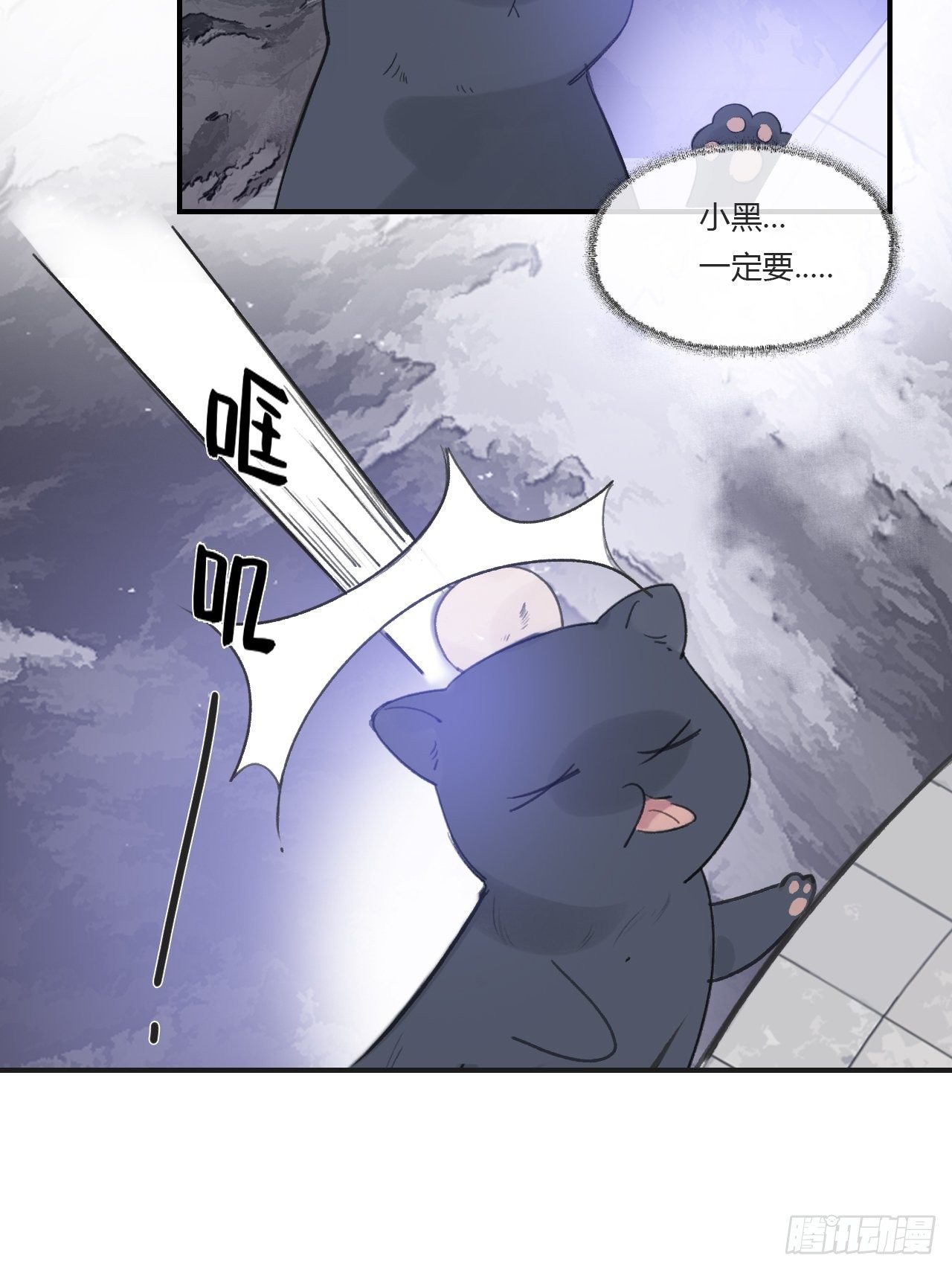 一骗丹心韩漫全集-第二十九话-影傀术-无删减无遮挡章节图片 