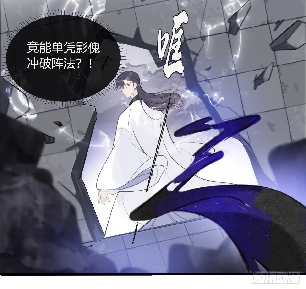 一骗丹心韩漫全集-第二十九话-影傀术-无删减无遮挡章节图片 
