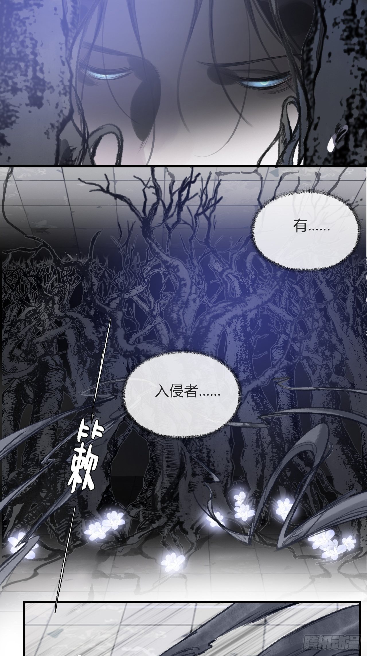 一骗丹心韩漫全集-第二十九话-影傀术-无删减无遮挡章节图片 
