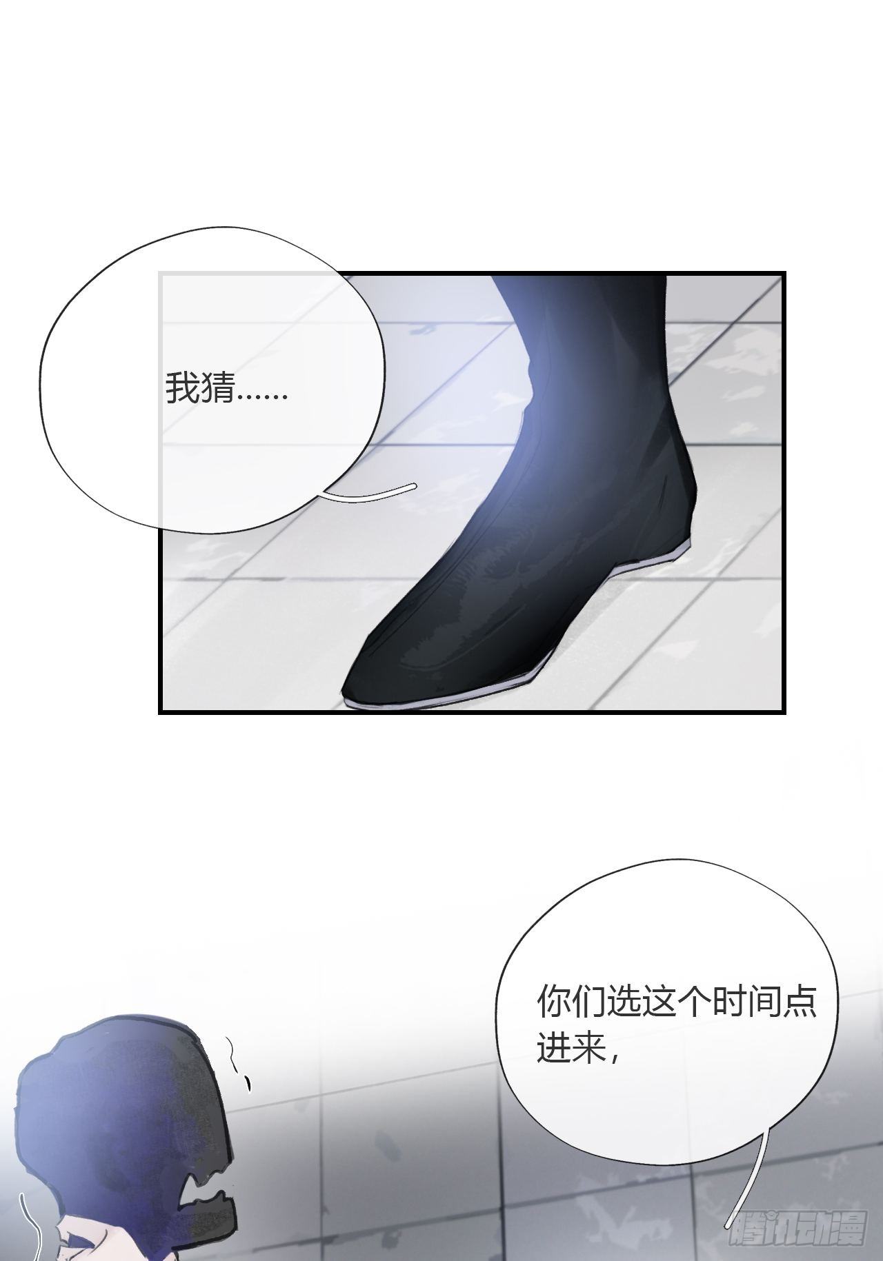 一骗丹心韩漫全集-第二十九话-影傀术-无删减无遮挡章节图片 
