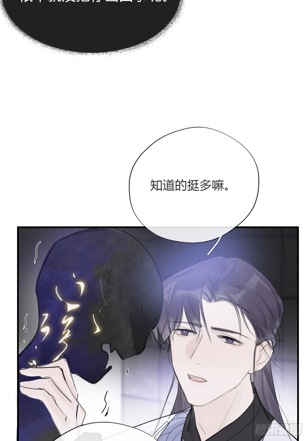 一骗丹心韩漫全集-第二十九话-影傀术-无删减无遮挡章节图片 