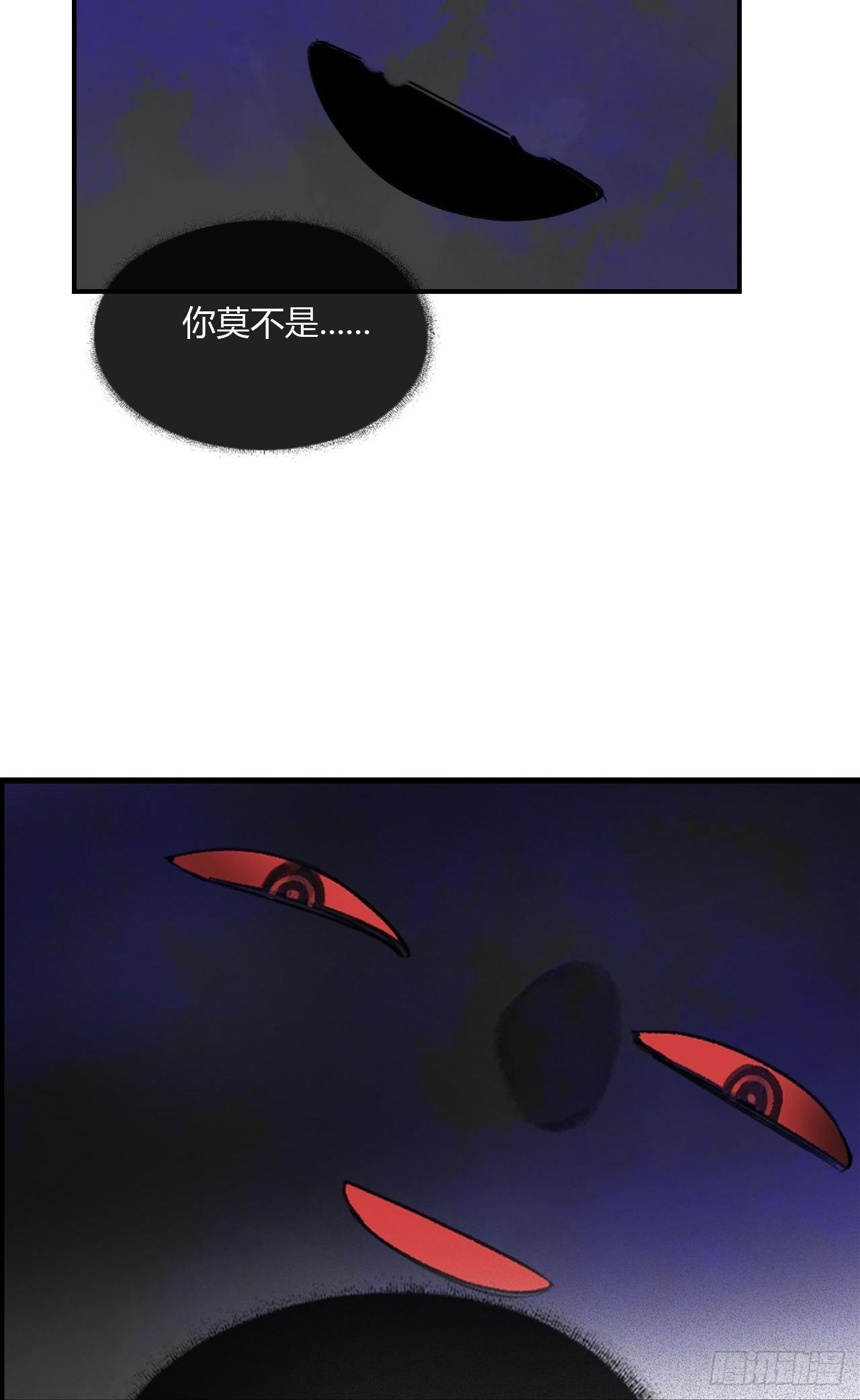 一骗丹心韩漫全集-第二十九话-影傀术-无删减无遮挡章节图片 