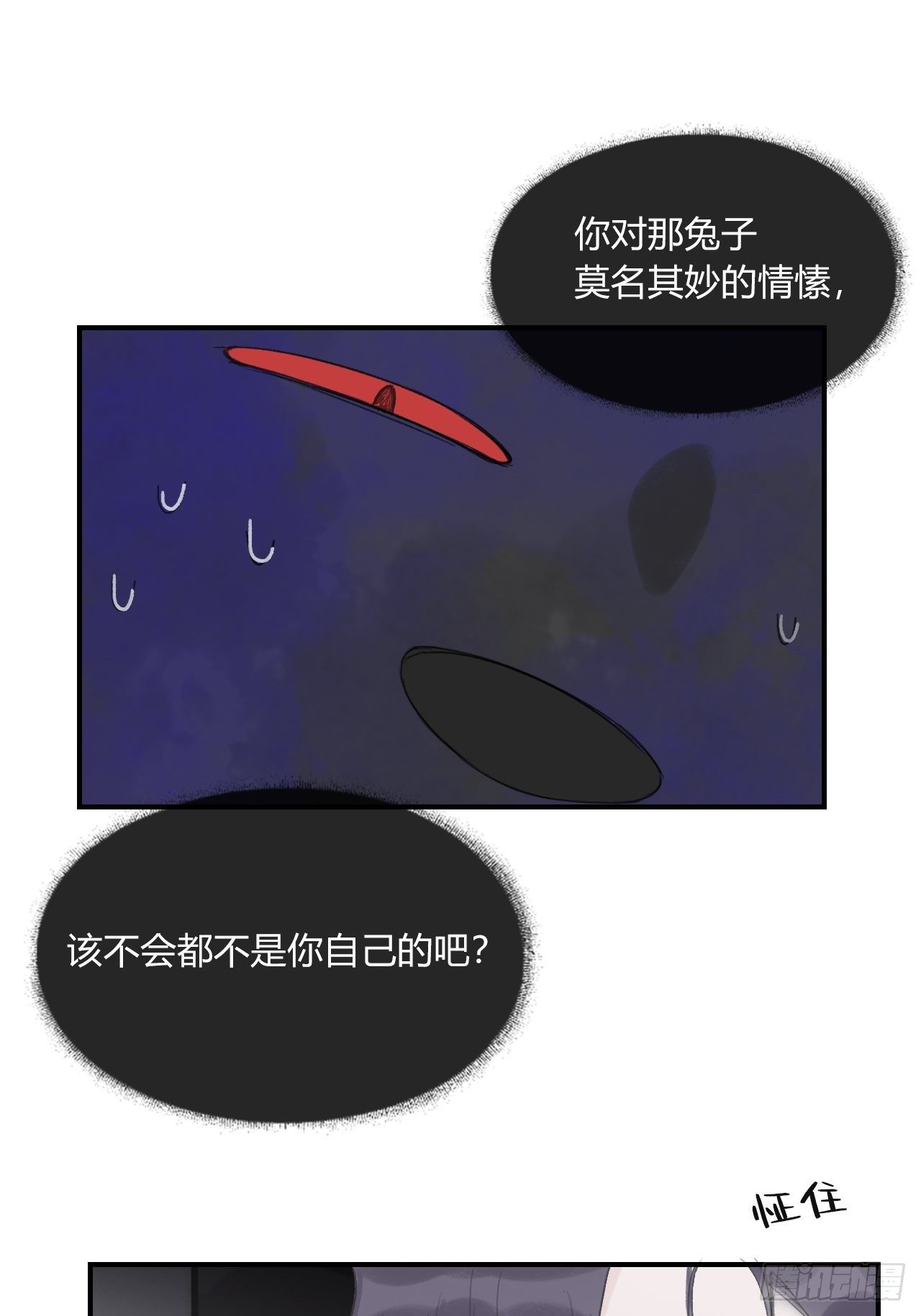 一骗丹心韩漫全集-第二十九话-影傀术-无删减无遮挡章节图片 