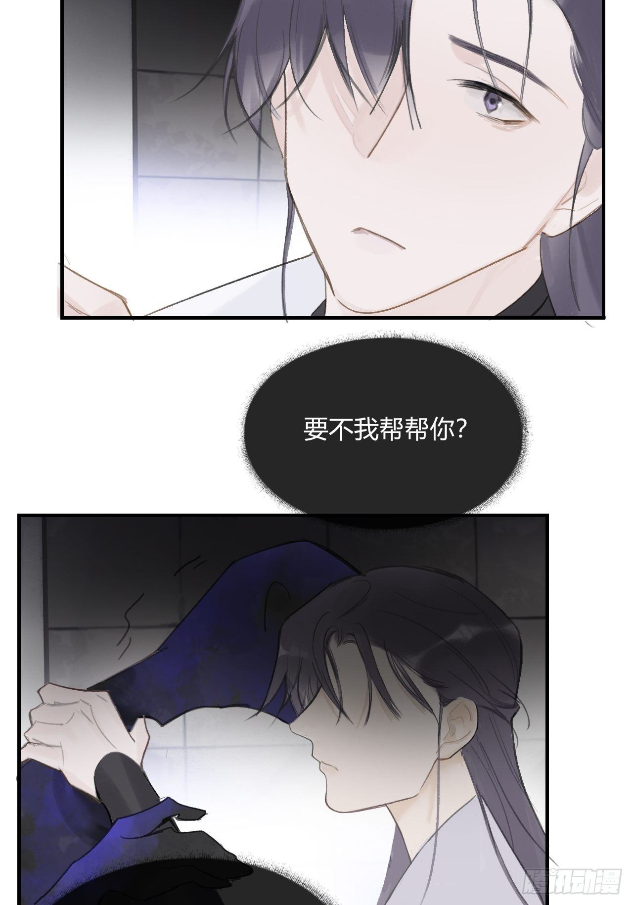 一骗丹心韩漫全集-第二十九话-影傀术-无删减无遮挡章节图片 