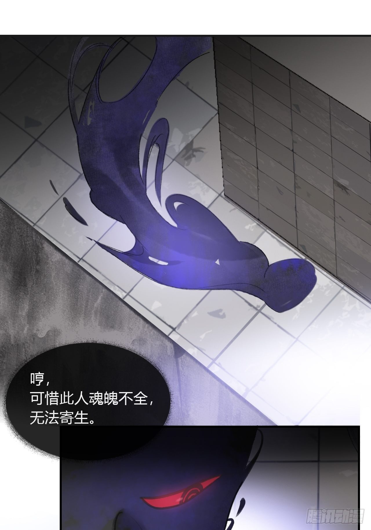 一骗丹心韩漫全集-第二十九话-影傀术-无删减无遮挡章节图片 