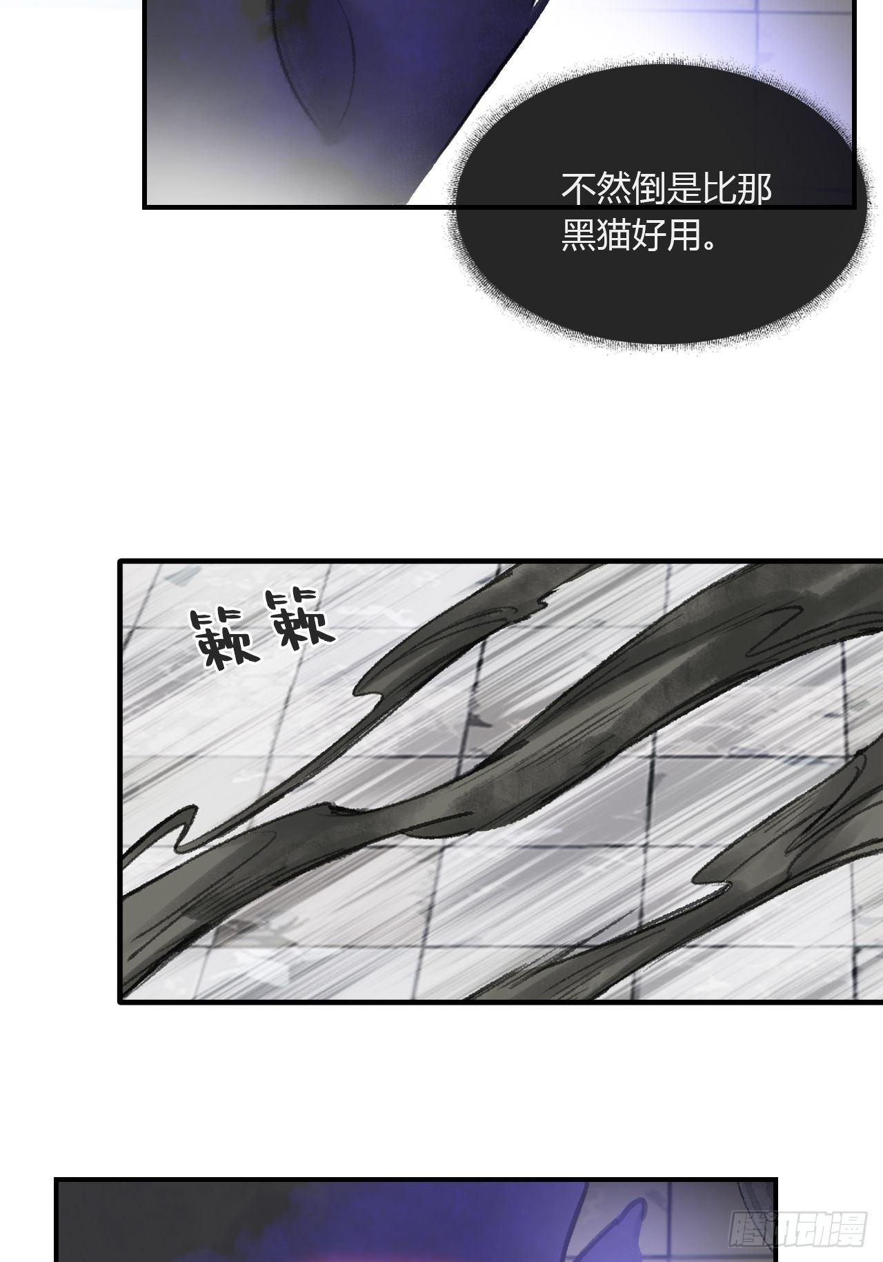 一骗丹心韩漫全集-第二十九话-影傀术-无删减无遮挡章节图片 
