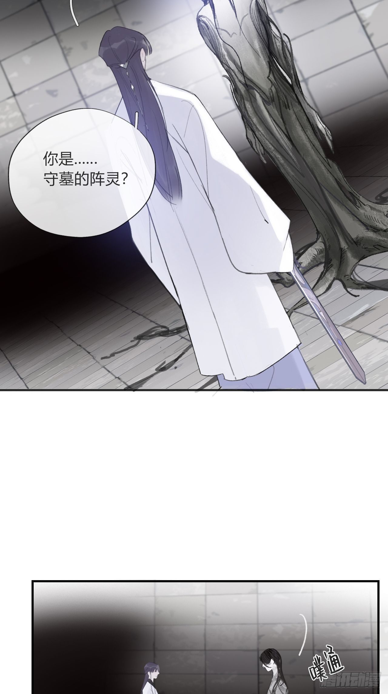 一骗丹心韩漫全集-第二十九话-影傀术-无删减无遮挡章节图片 