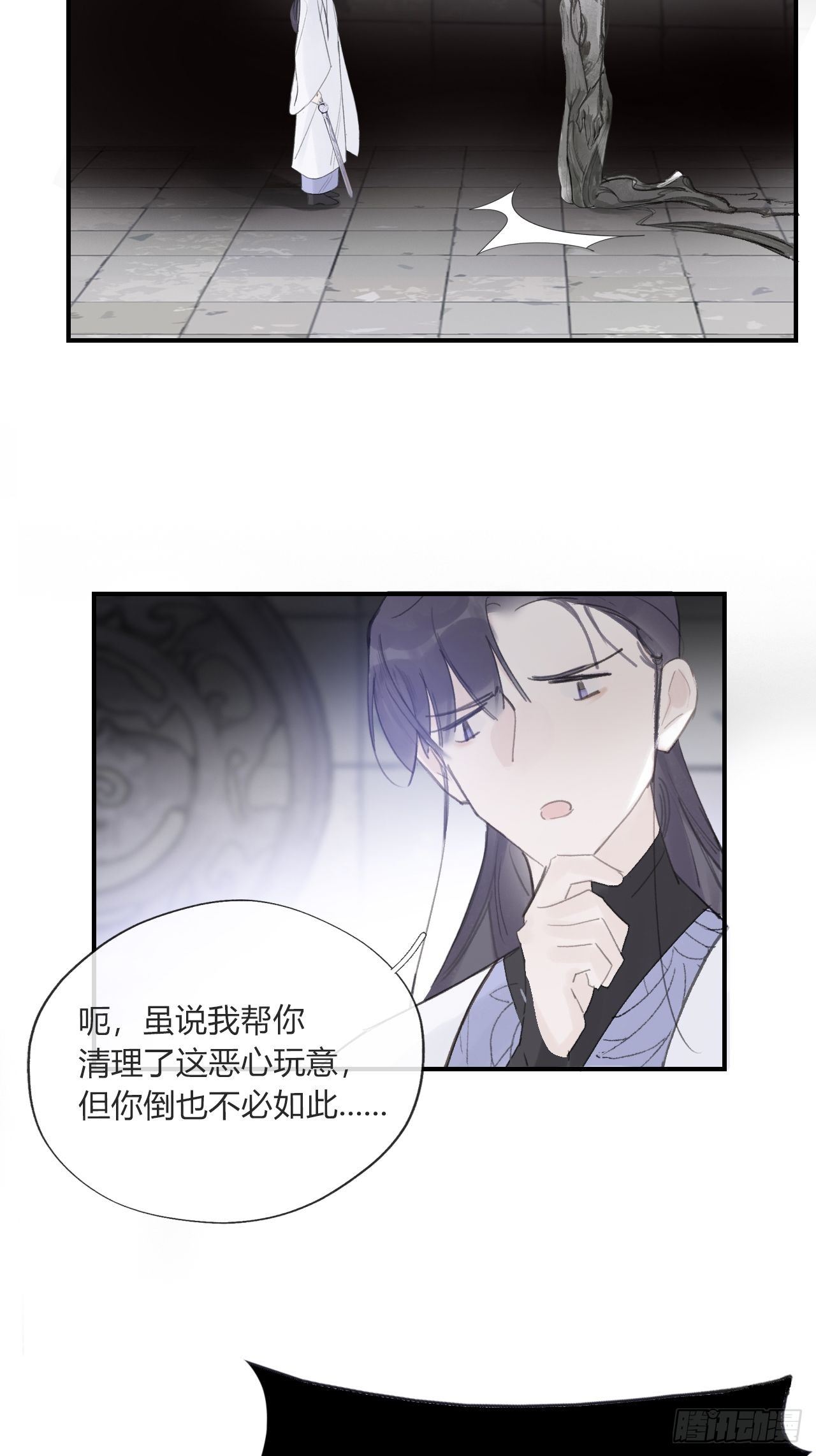 一骗丹心韩漫全集-第二十九话-影傀术-无删减无遮挡章节图片 