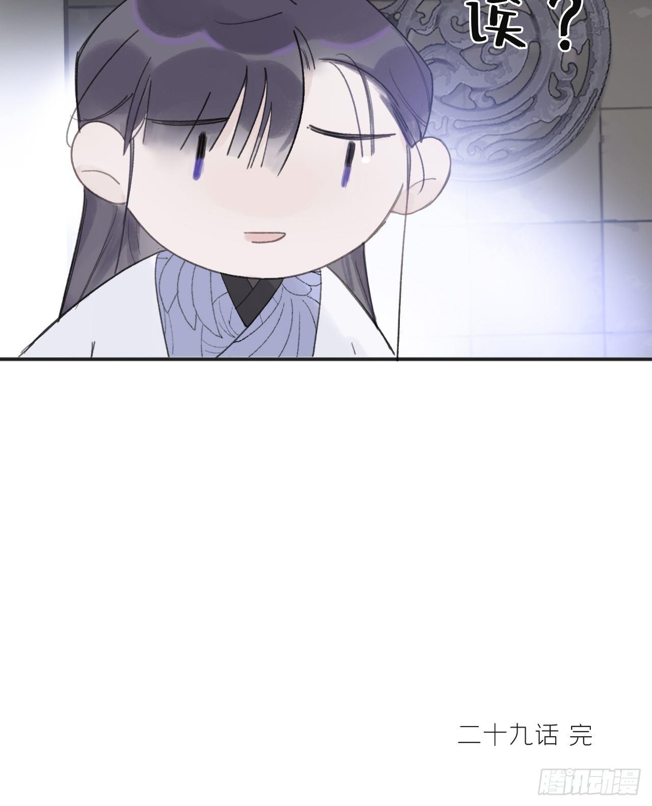 一骗丹心韩漫全集-第二十九话-影傀术-无删减无遮挡章节图片 