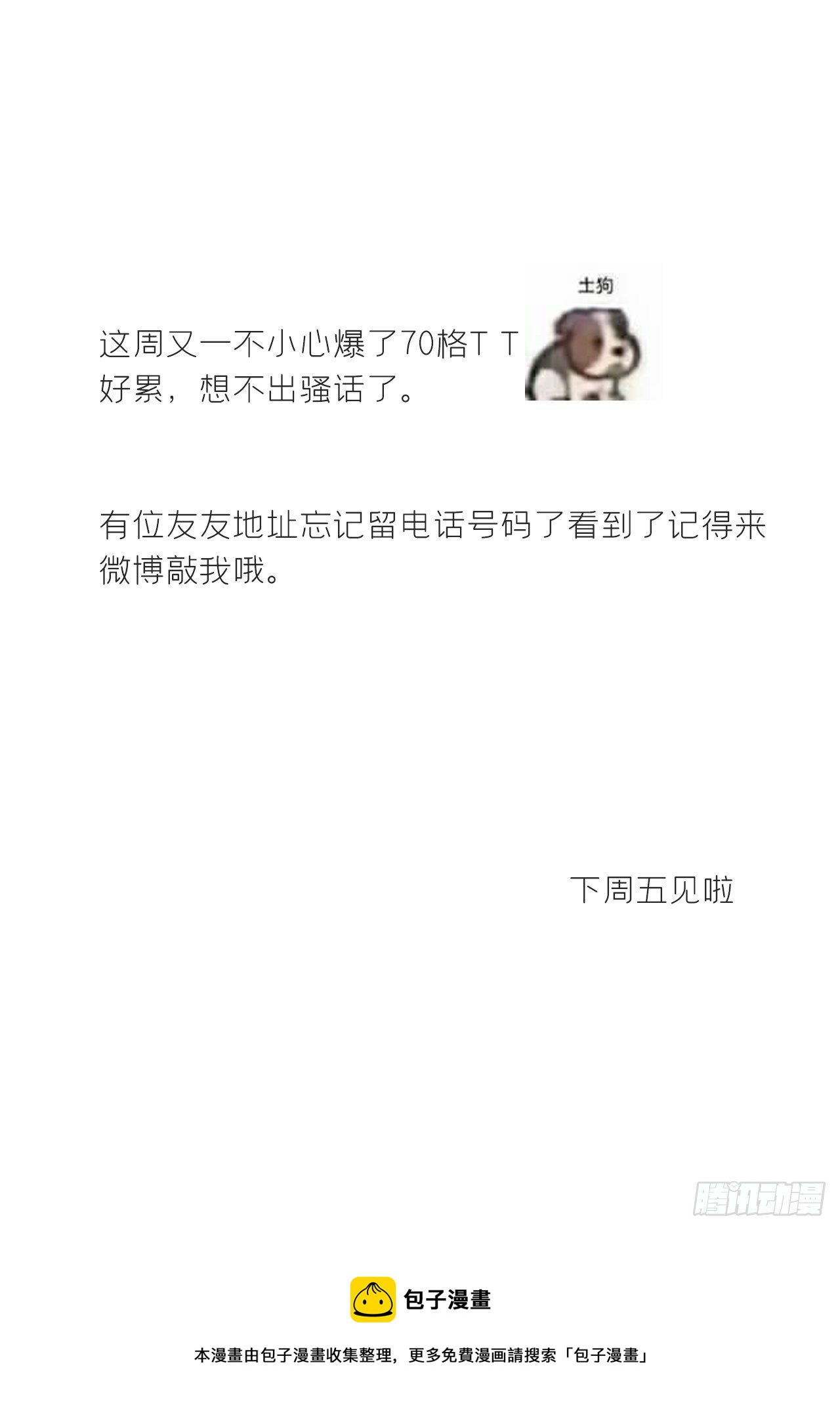 一骗丹心韩漫全集-第二十九话-影傀术-无删减无遮挡章节图片 