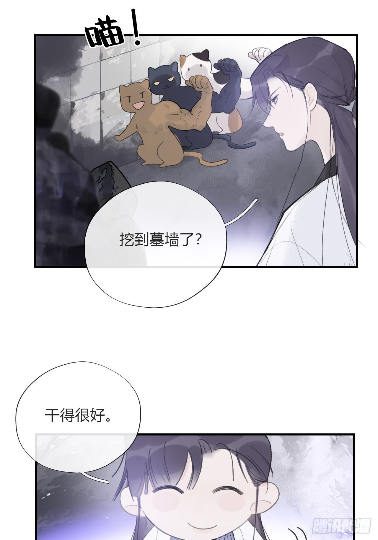 一骗丹心韩漫全集-第二十九话-影傀术-无删减无遮挡章节图片 
