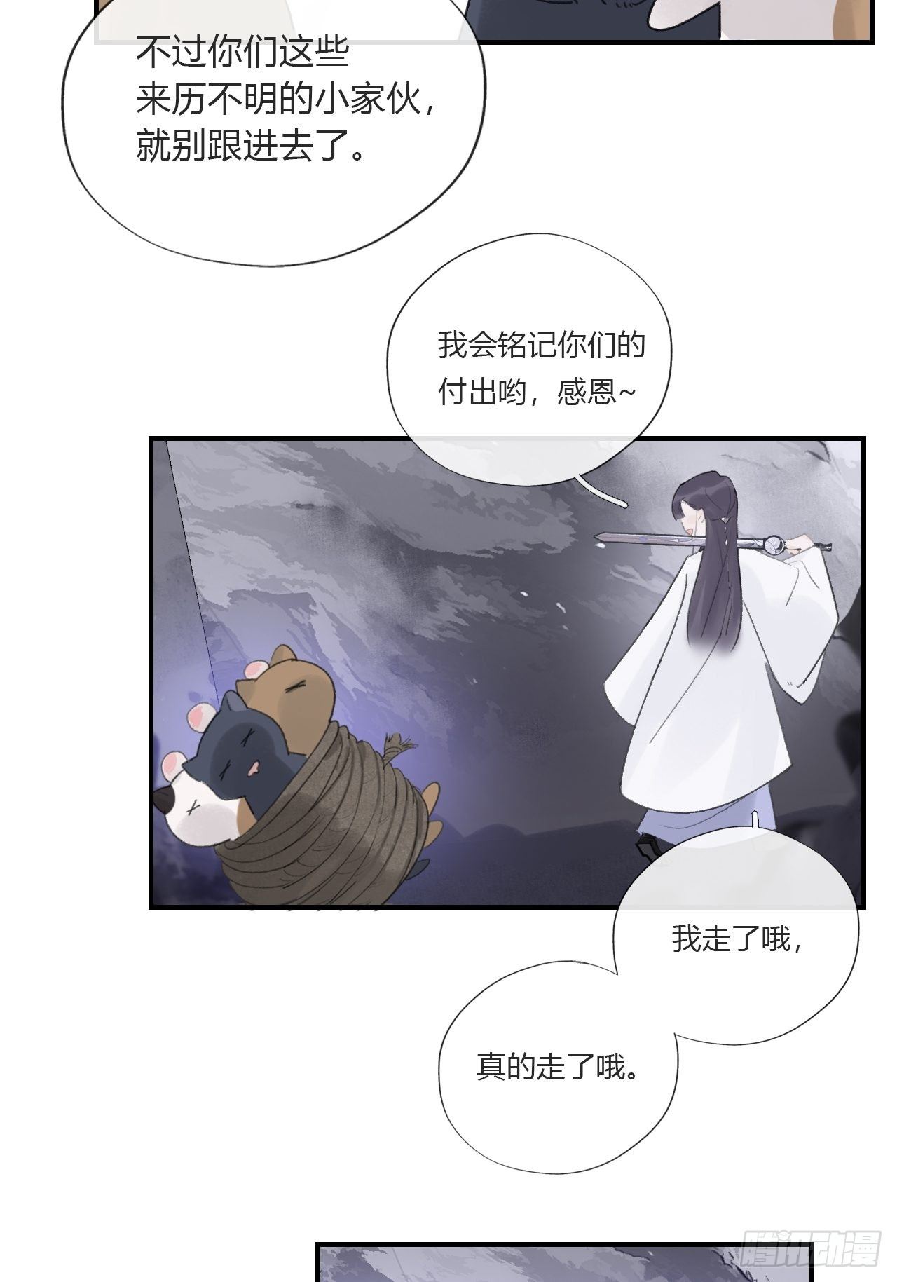 一骗丹心韩漫全集-第二十九话-影傀术-无删减无遮挡章节图片 