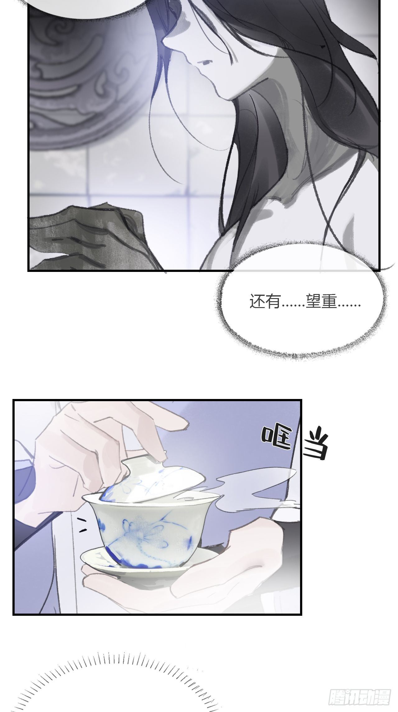 一骗丹心韩漫全集-第三十话-藏危机-无删减无遮挡章节图片 
