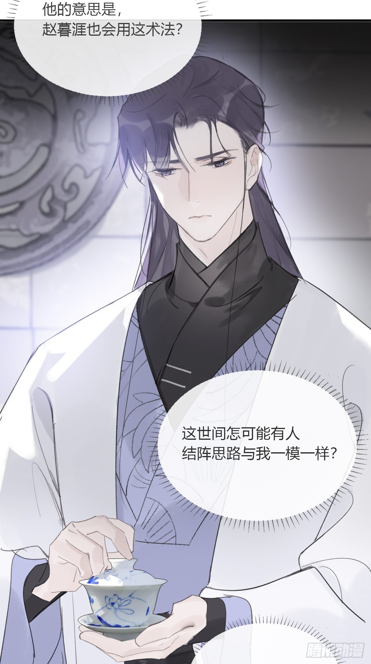 一骗丹心韩漫全集-第三十话-藏危机-无删减无遮挡章节图片 