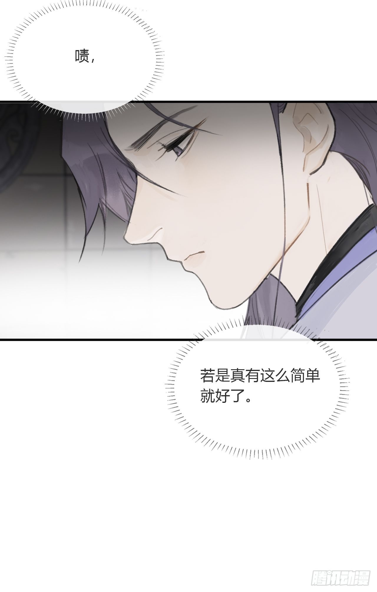 一骗丹心韩漫全集-第三十话-藏危机-无删减无遮挡章节图片 