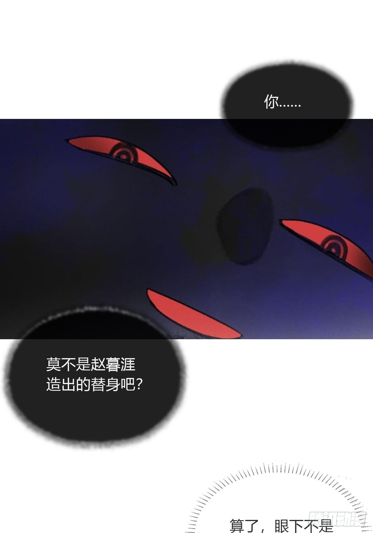一骗丹心韩漫全集-第三十话-藏危机-无删减无遮挡章节图片 