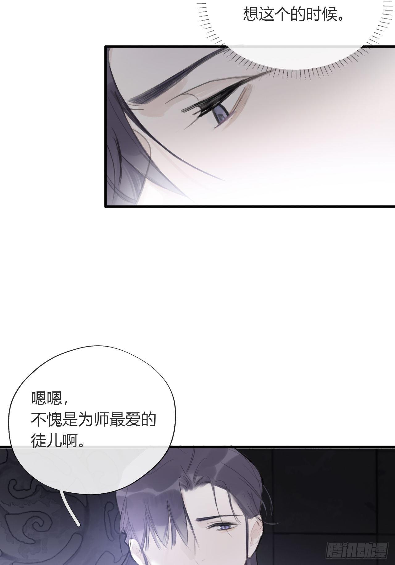一骗丹心韩漫全集-第三十话-藏危机-无删减无遮挡章节图片 