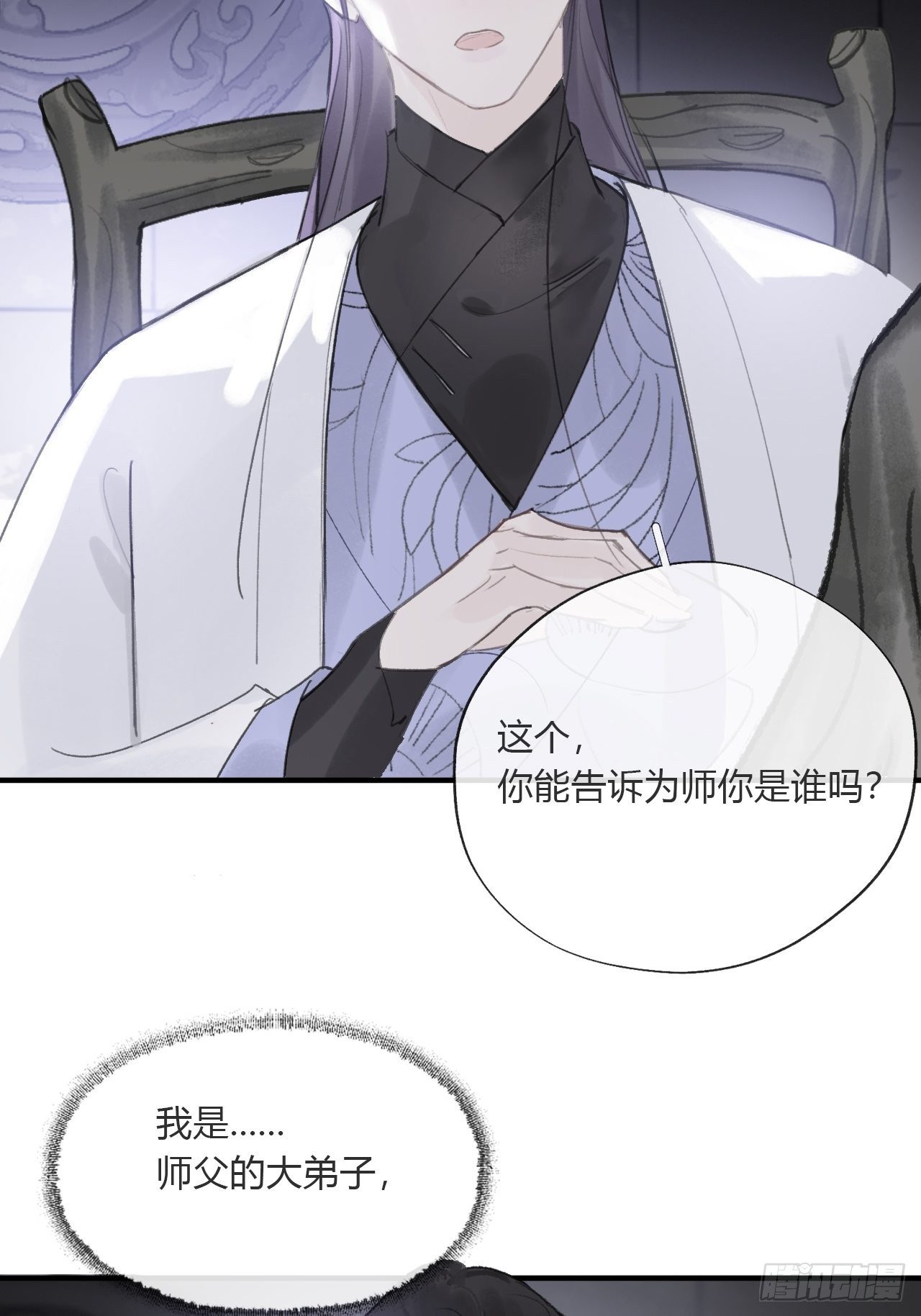 一骗丹心韩漫全集-第三十话-藏危机-无删减无遮挡章节图片 