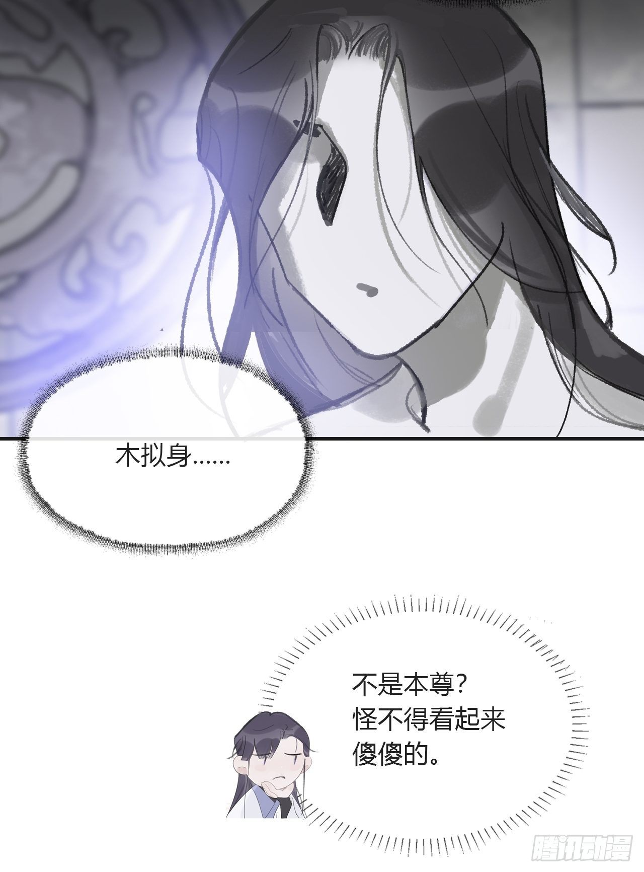 一骗丹心韩漫全集-第三十话-藏危机-无删减无遮挡章节图片 
