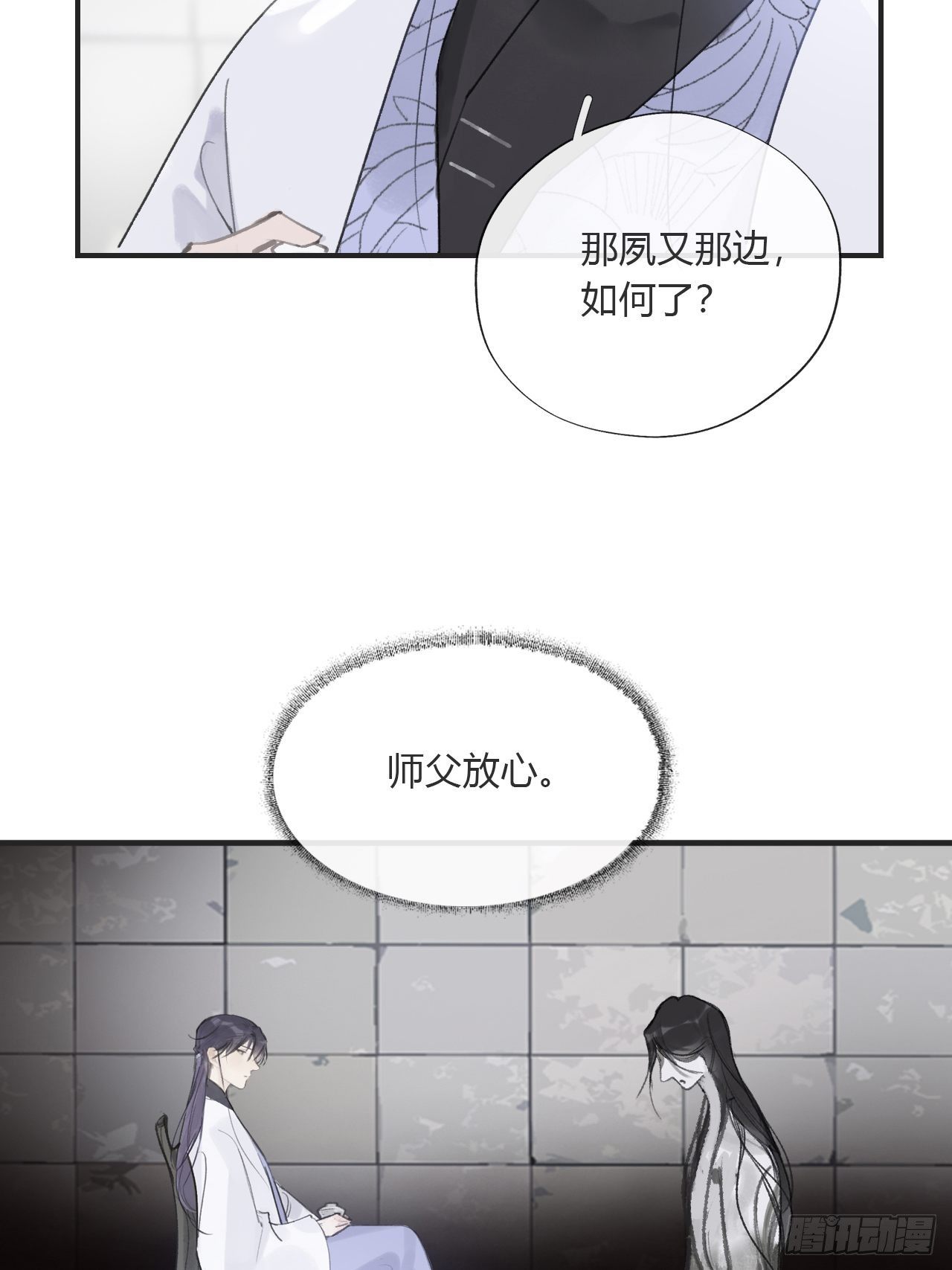 一骗丹心韩漫全集-第三十话-藏危机-无删减无遮挡章节图片 