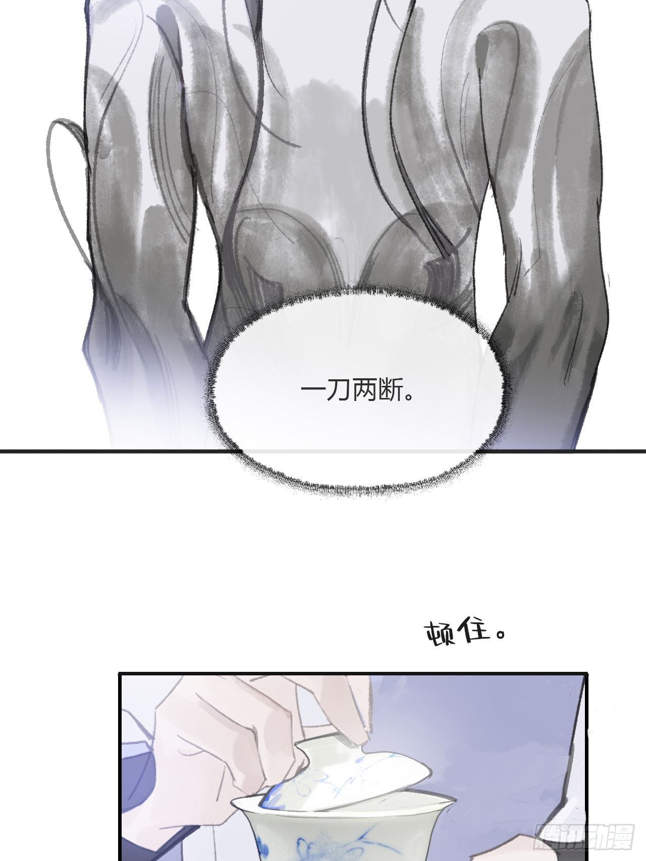 一骗丹心韩漫全集-第三十话-藏危机-无删减无遮挡章节图片 
