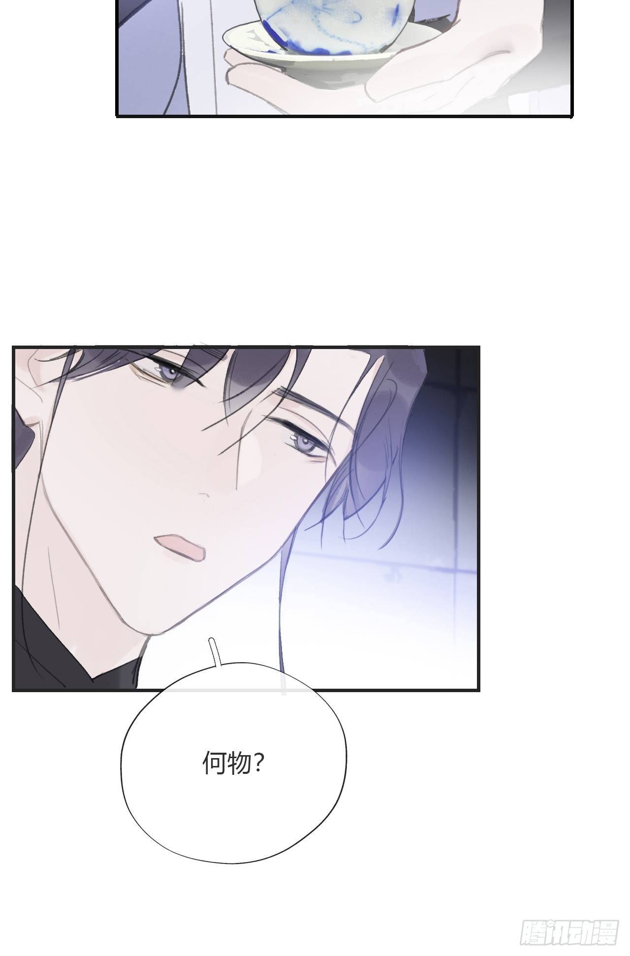 一骗丹心韩漫全集-第三十话-藏危机-无删减无遮挡章节图片 