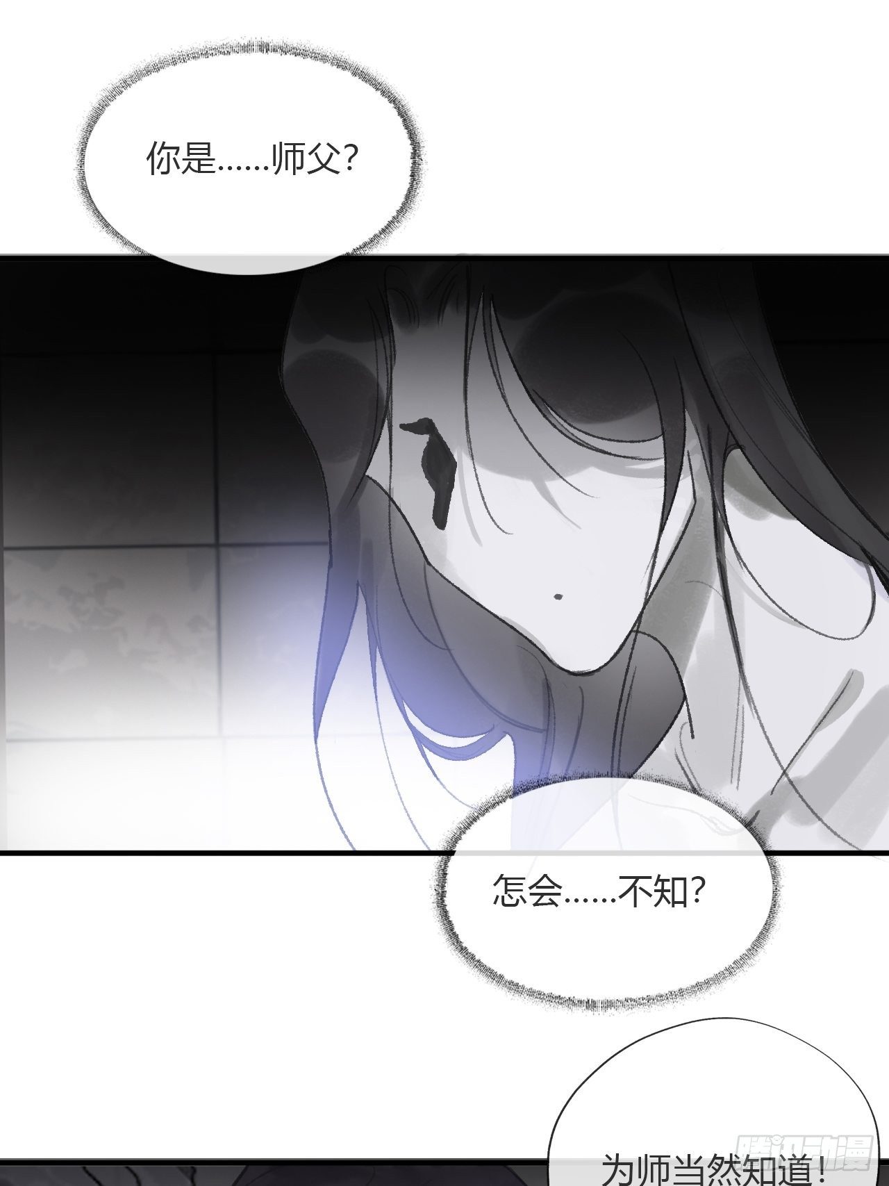 一骗丹心韩漫全集-第三十话-藏危机-无删减无遮挡章节图片 