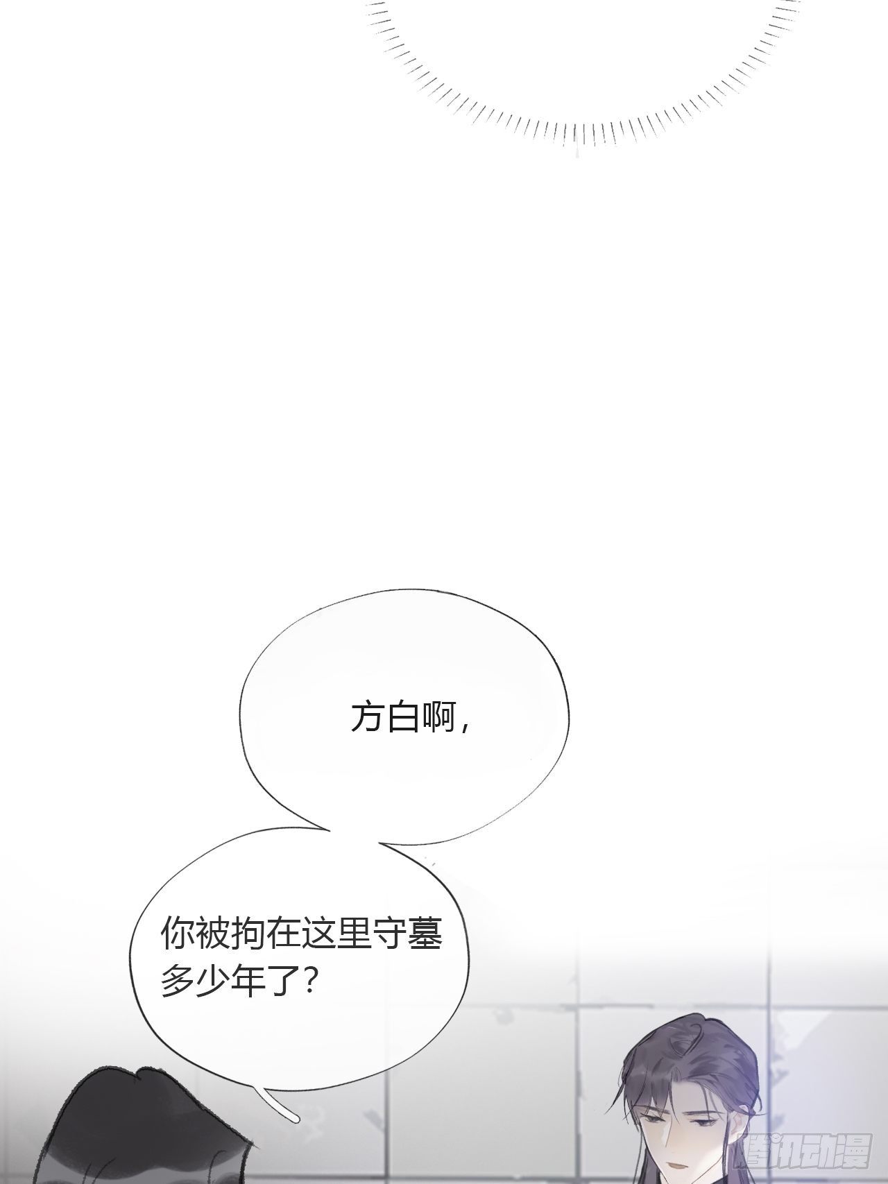 一骗丹心韩漫全集-第三十话-藏危机-无删减无遮挡章节图片 