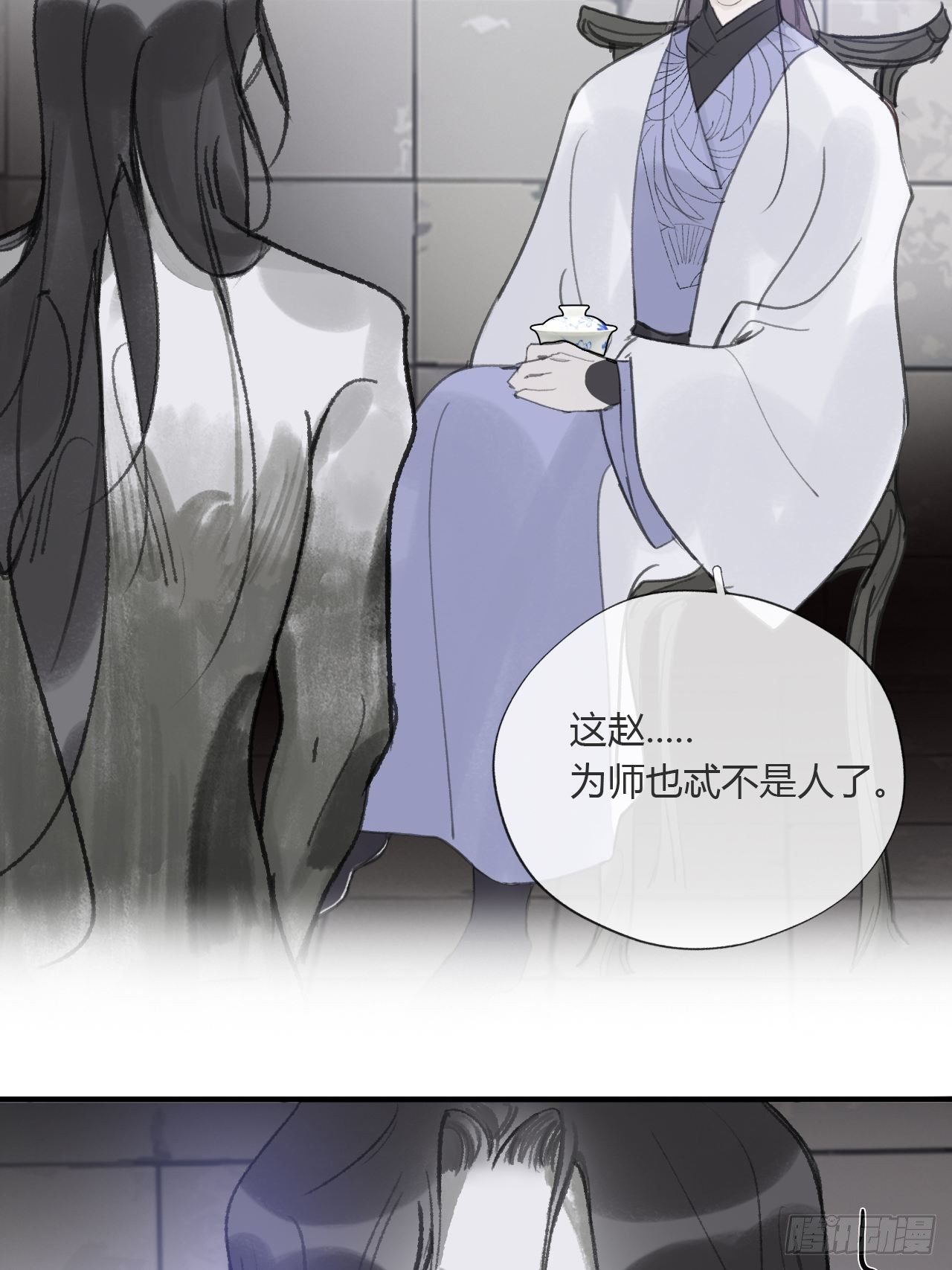 一骗丹心韩漫全集-第三十话-藏危机-无删减无遮挡章节图片 