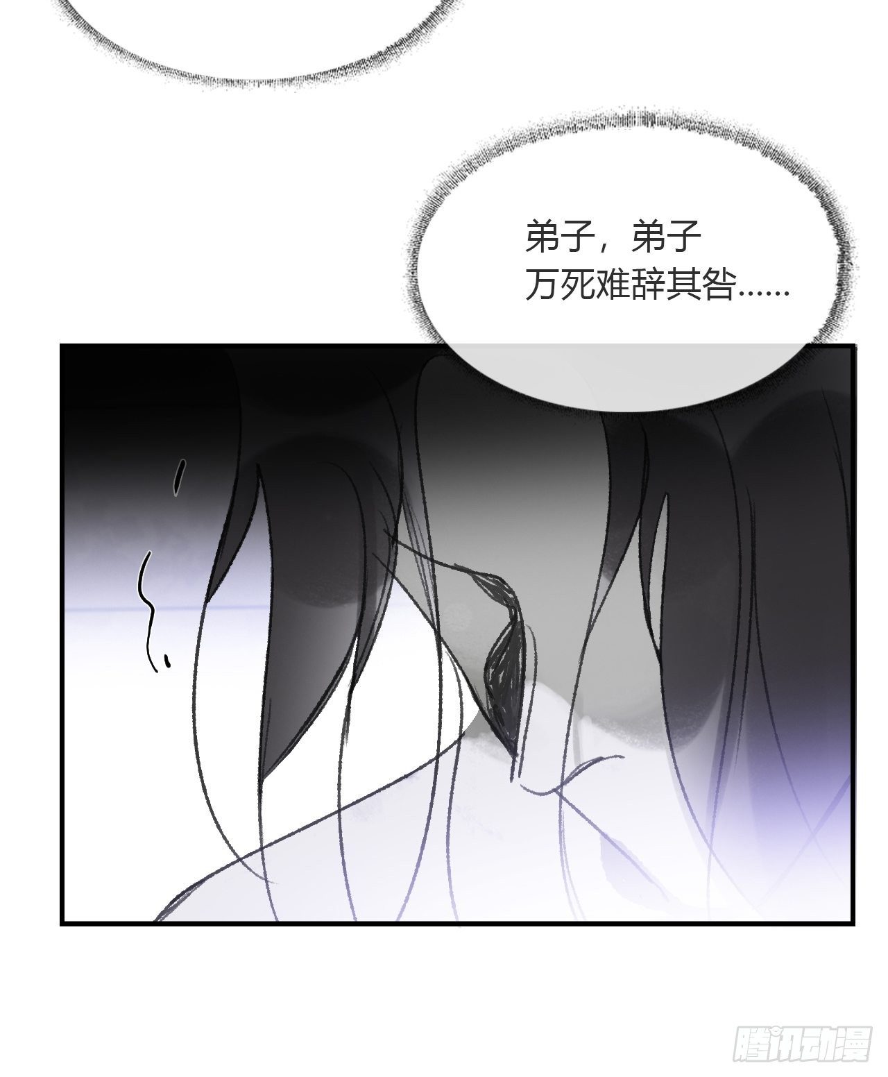 一骗丹心韩漫全集-第三十话-藏危机-无删减无遮挡章节图片 