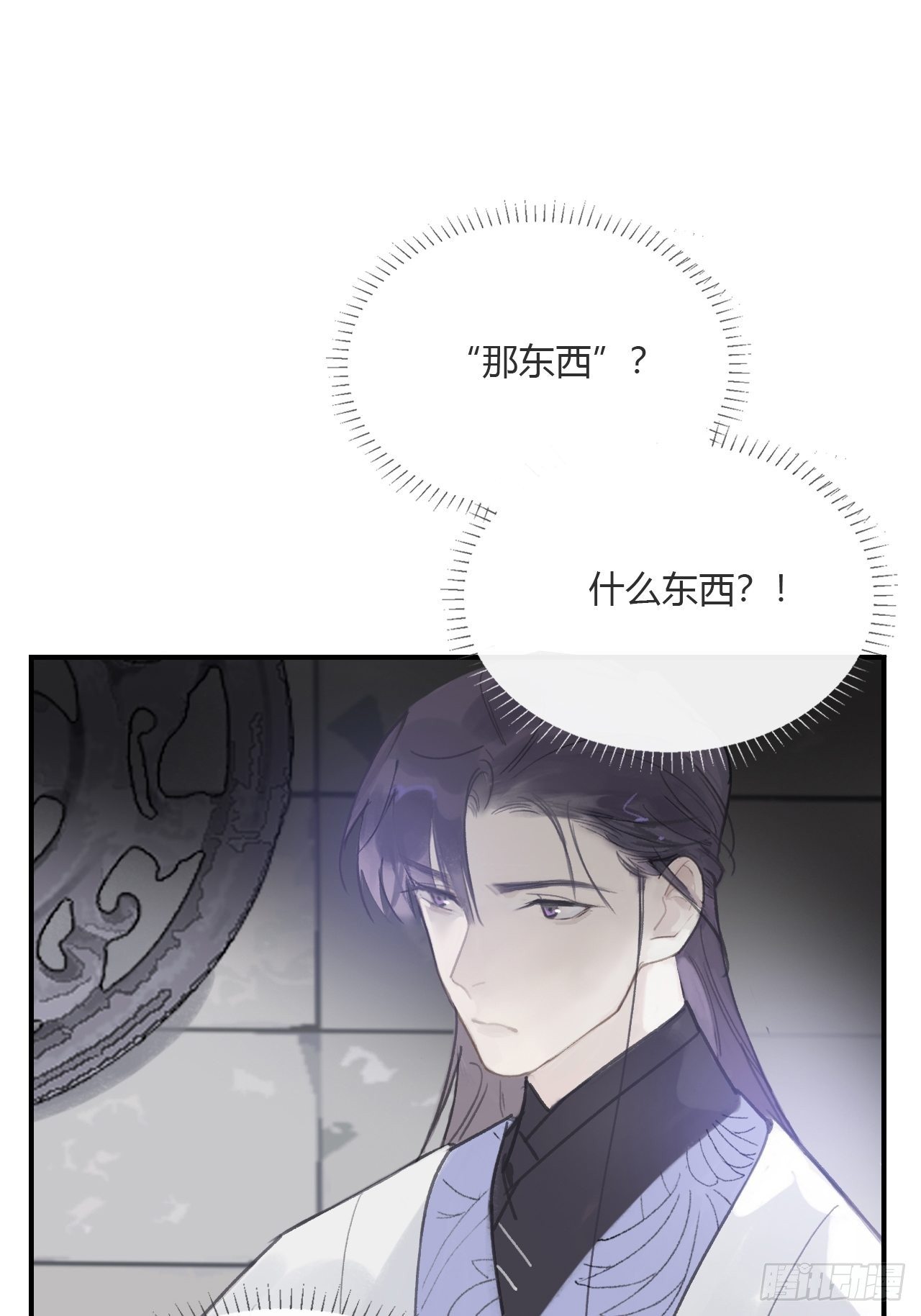 一骗丹心韩漫全集-第三十话-藏危机-无删减无遮挡章节图片 