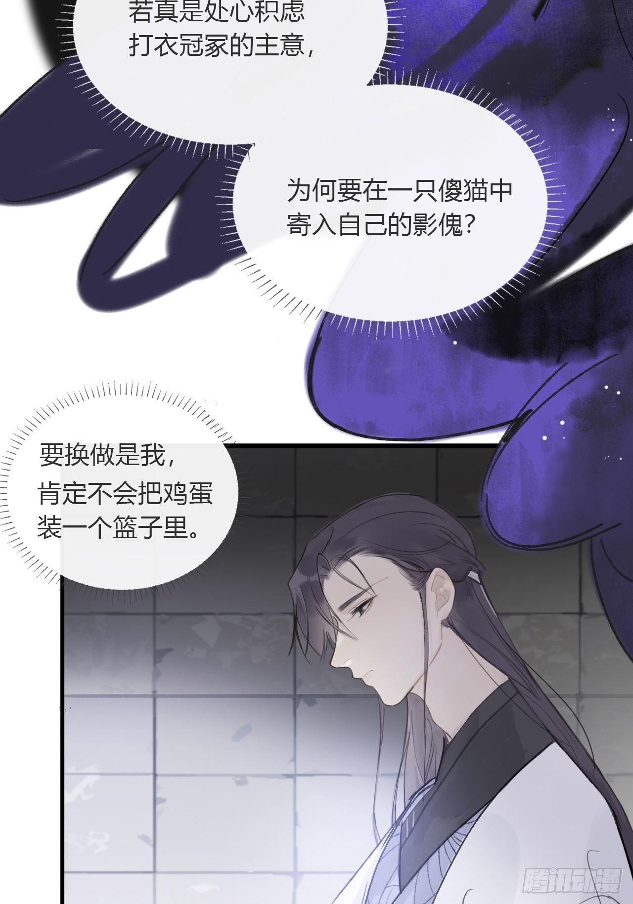 一骗丹心韩漫全集-第三十话-藏危机-无删减无遮挡章节图片 
