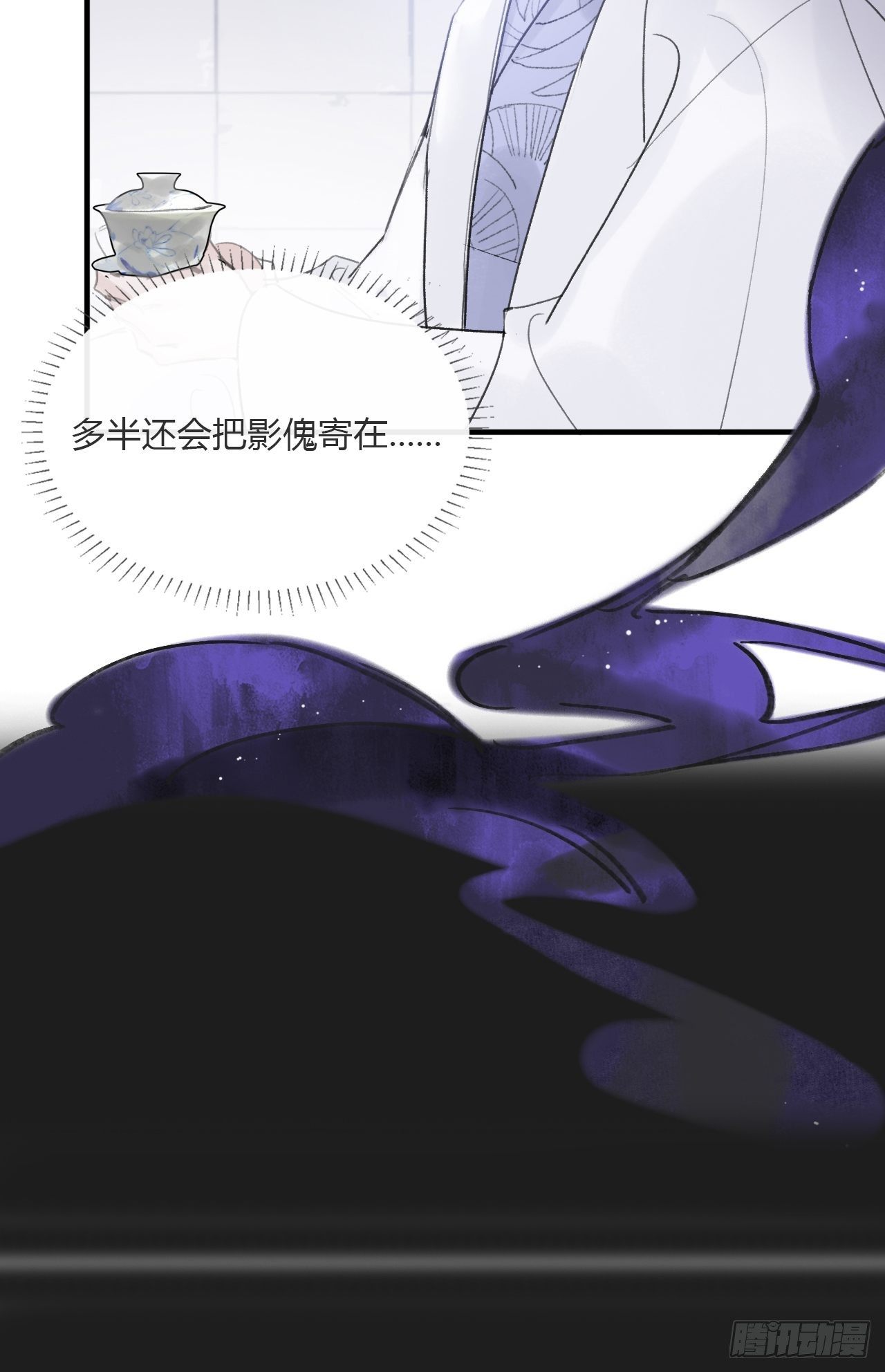 一骗丹心韩漫全集-第三十话-藏危机-无删减无遮挡章节图片 