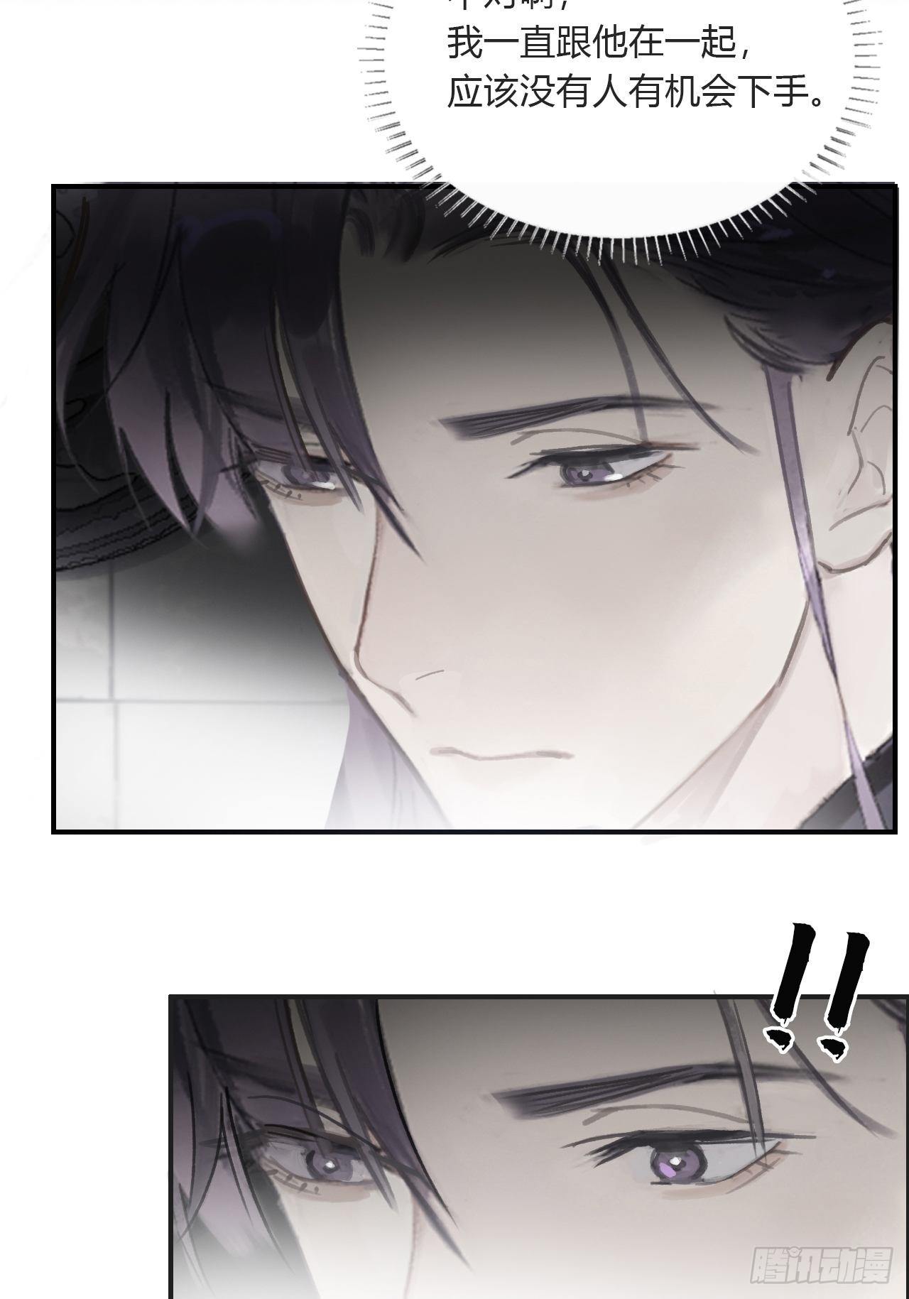 一骗丹心韩漫全集-第三十话-藏危机-无删减无遮挡章节图片 