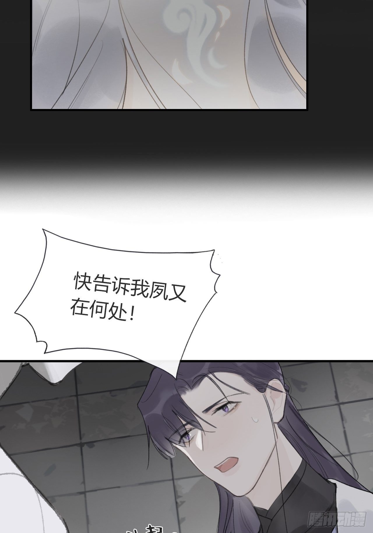 一骗丹心韩漫全集-第三十话-藏危机-无删减无遮挡章节图片 