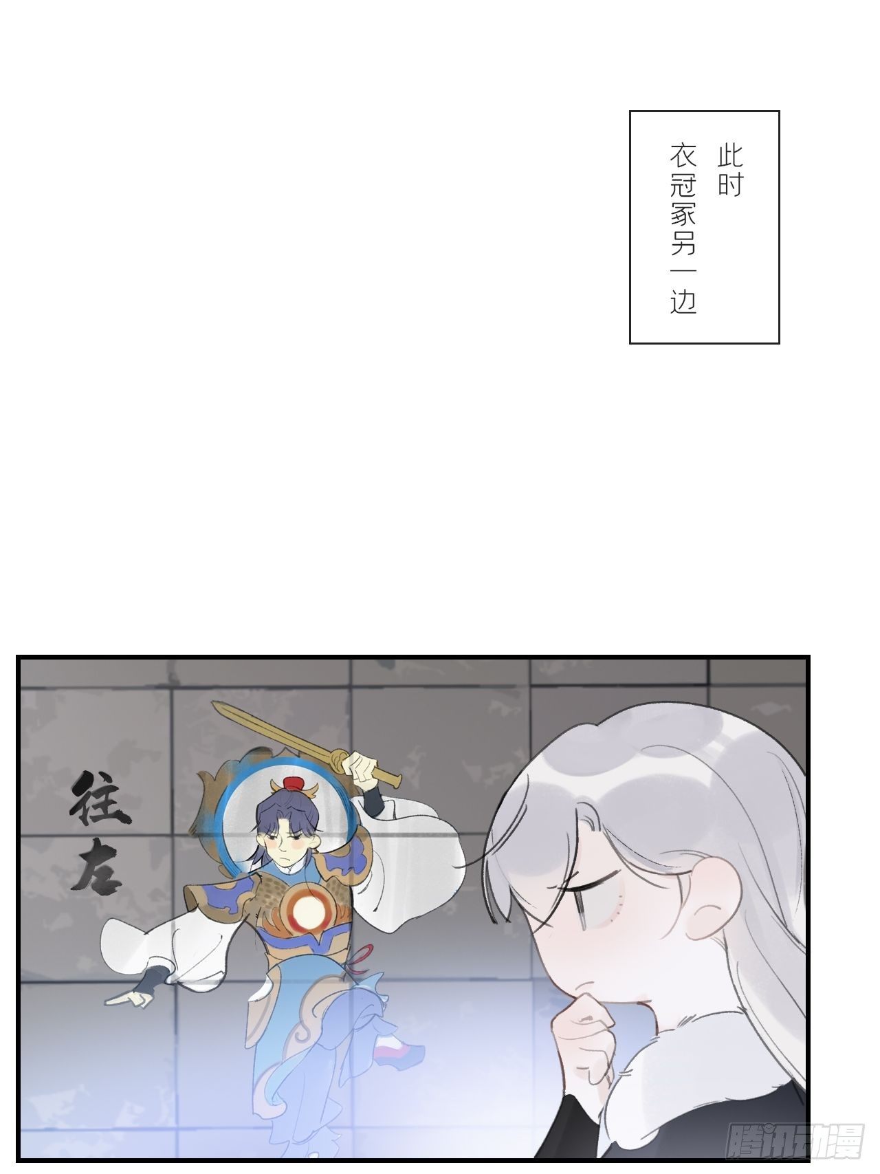 一骗丹心韩漫全集-第三十话-藏危机-无删减无遮挡章节图片 